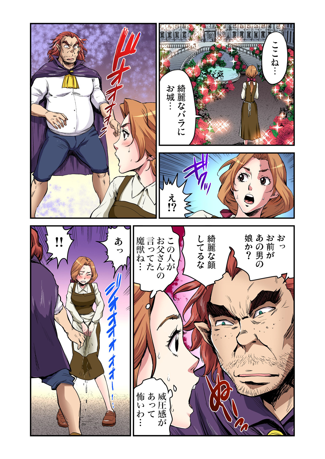 Gaticomi Vol. 65 - Page 122