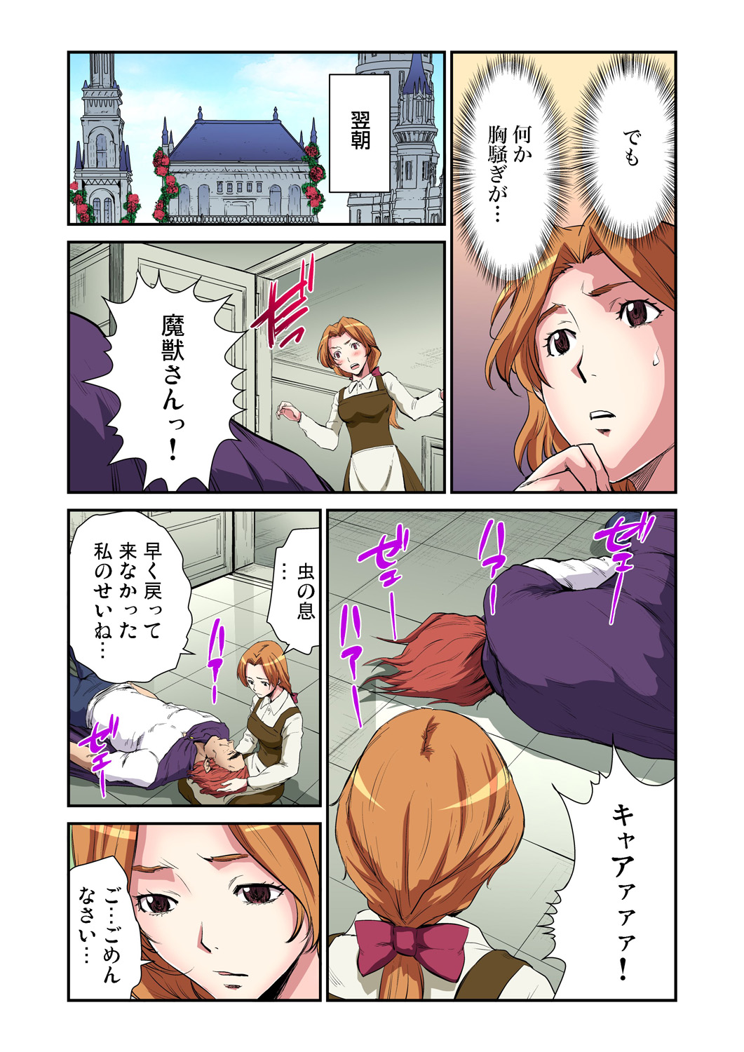 Gaticomi Vol. 65 - Page 135