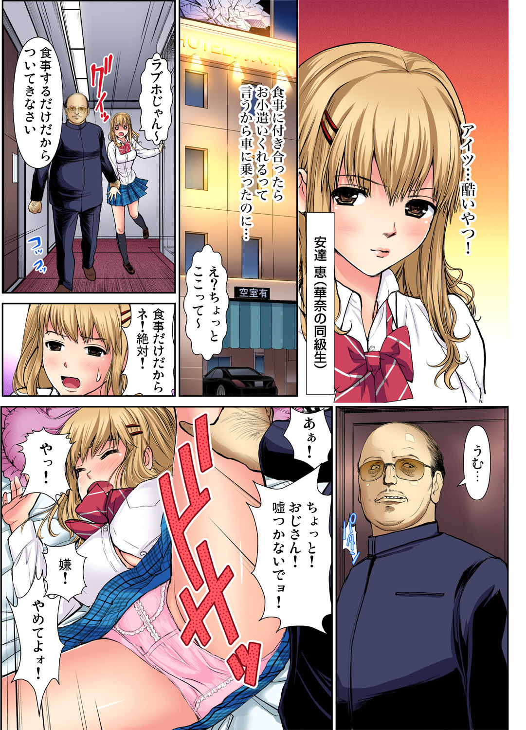 Gaticomi Vol. 65 - Page 29