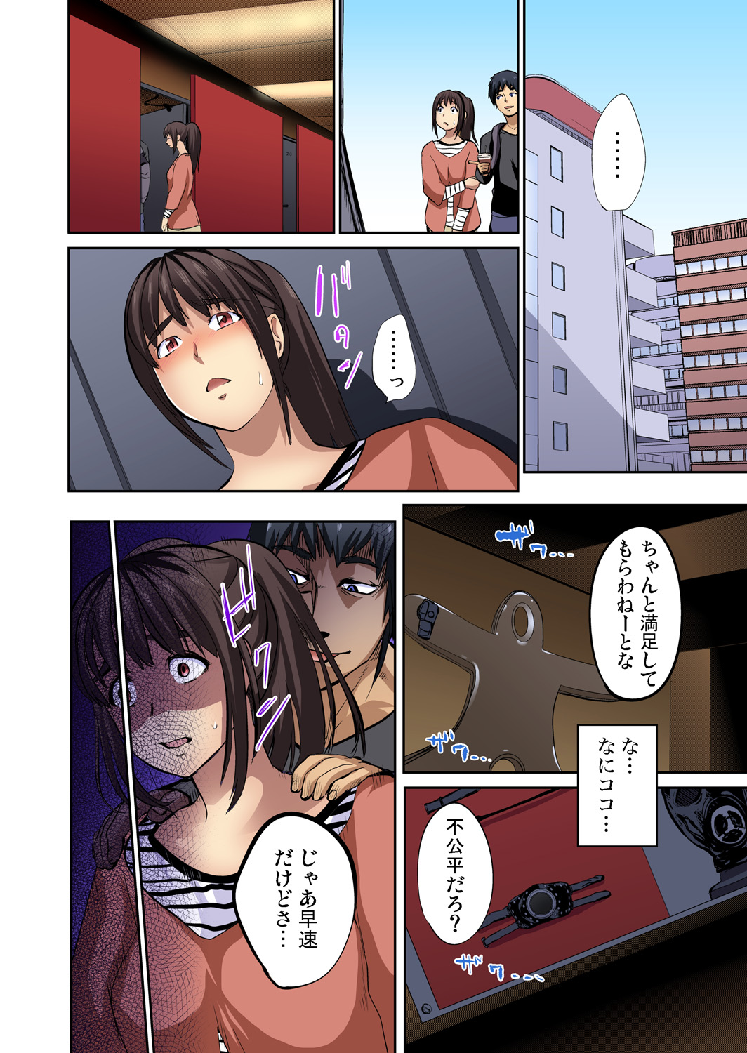 Gaticomi Vol. 65 - Page 66