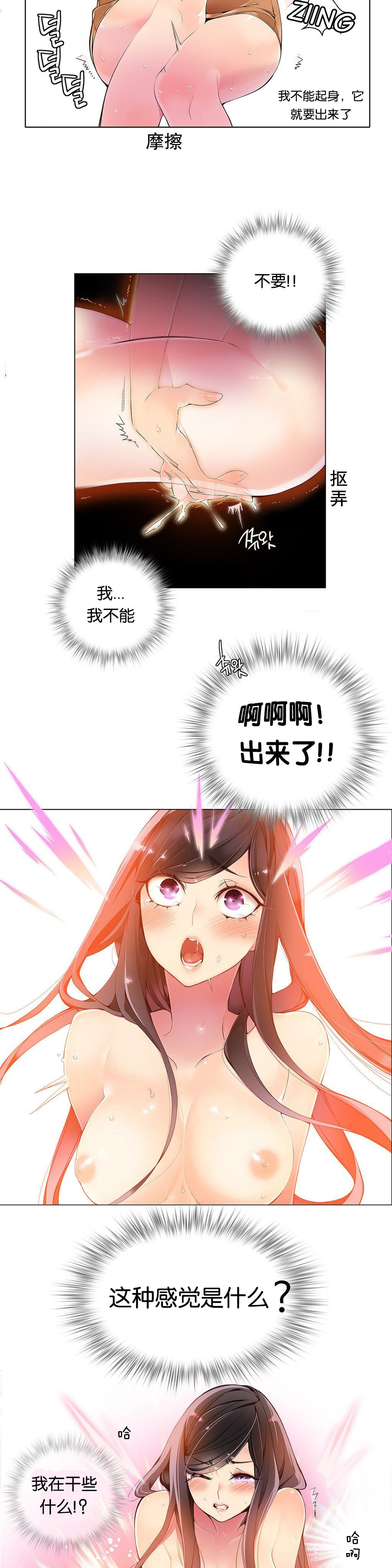 Lilith`s Cord | 莉莉丝的脐带 Ch.1-33 - Page 121