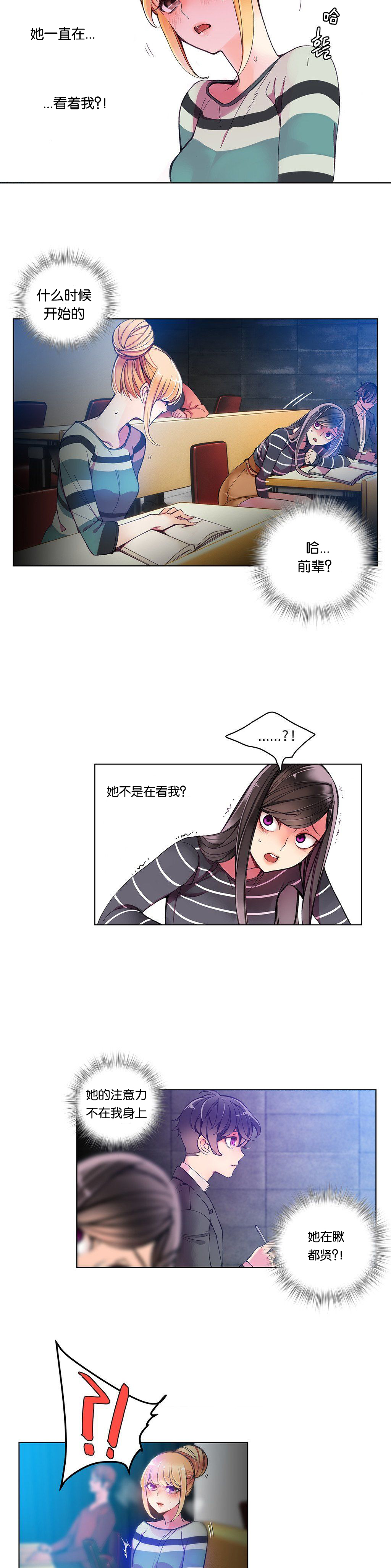 Lilith`s Cord | 莉莉丝的脐带 Ch.1-33 - Page 124