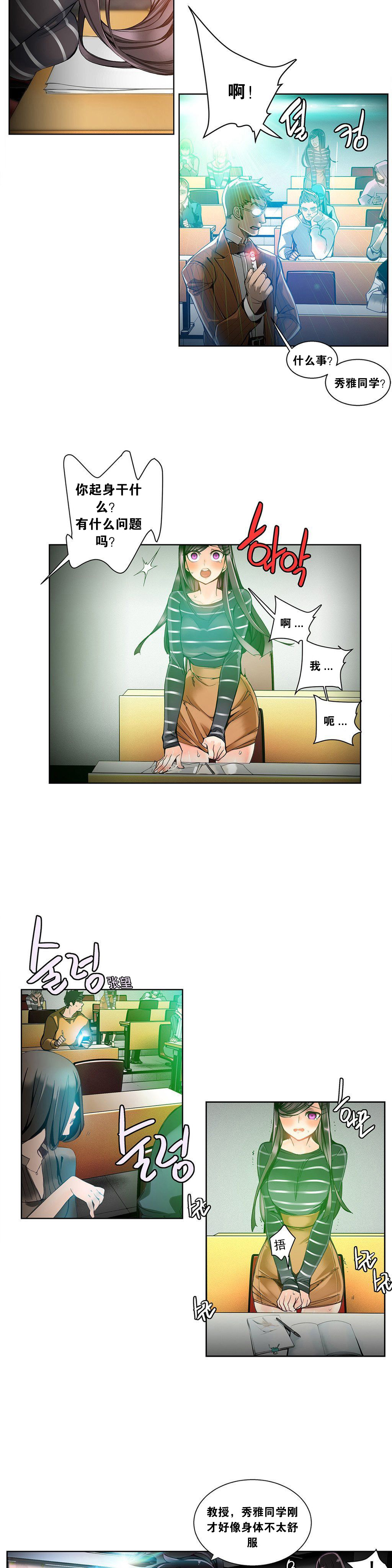 Lilith`s Cord | 莉莉丝的脐带 Ch.1-33 - Page 128