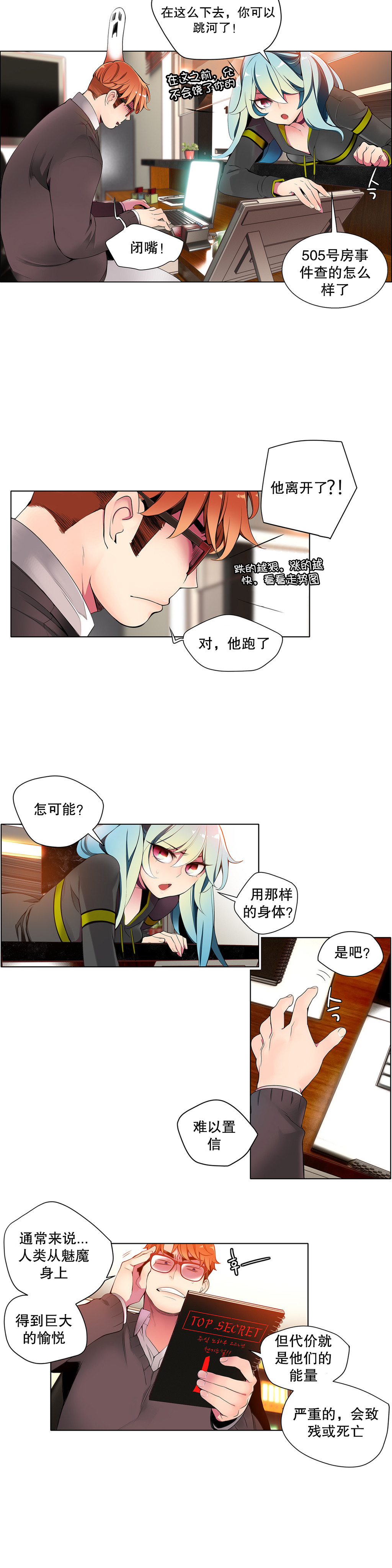 Lilith`s Cord | 莉莉丝的脐带 Ch.1-33 - Page 138