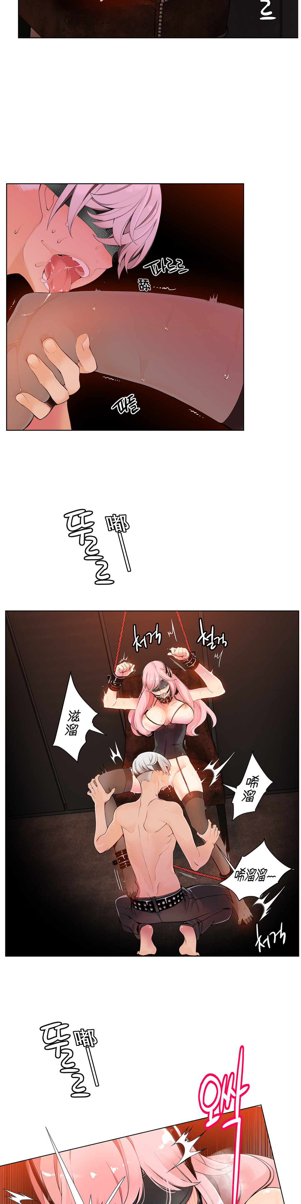 Lilith`s Cord | 莉莉丝的脐带 Ch.1-33 - Page 143