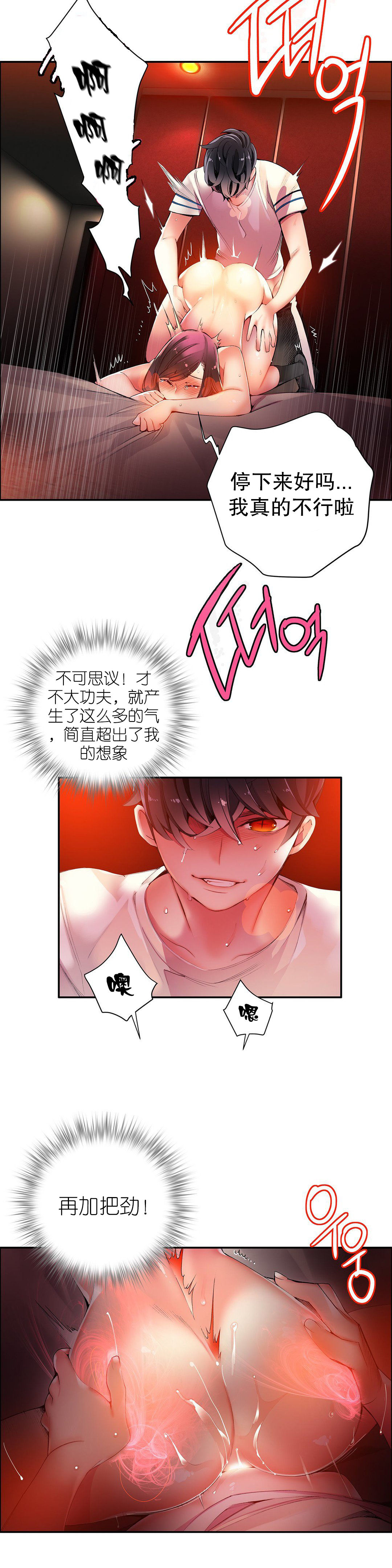 Lilith`s Cord | 莉莉丝的脐带 Ch.1-33 - Page 461