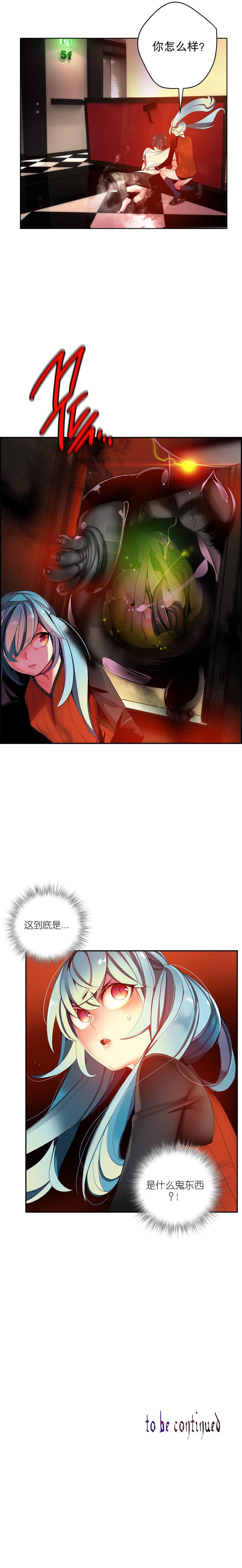 Lilith`s Cord | 莉莉丝的脐带 Ch.1-33 - Page 468