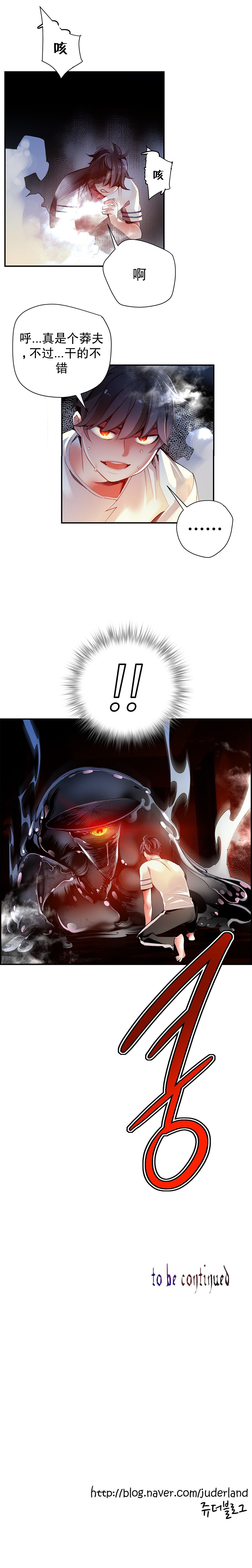Lilith`s Cord | 莉莉丝的脐带 Ch.1-33 - Page 477