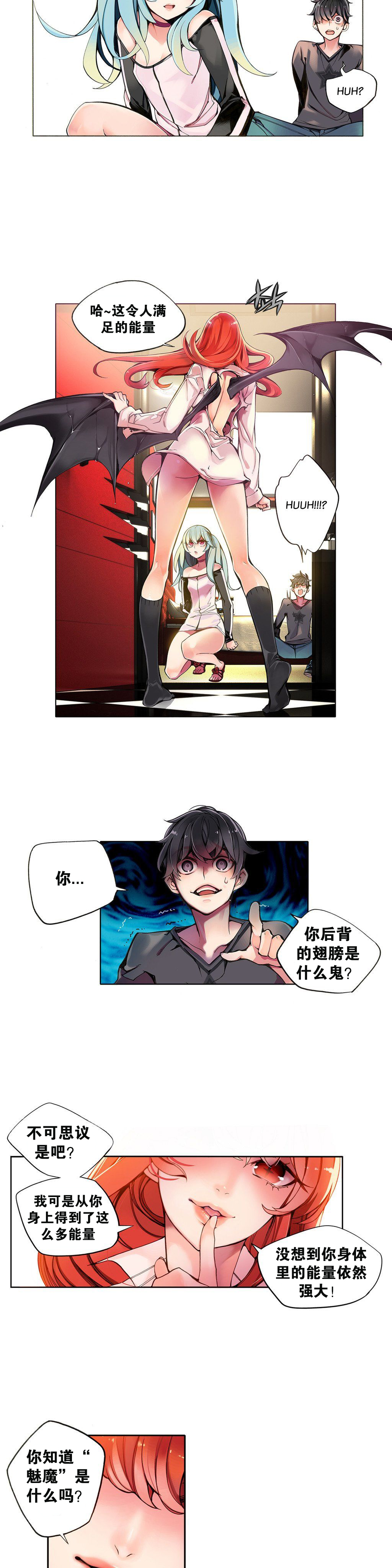 Lilith`s Cord | 莉莉丝的脐带 Ch.1-33 - Page 58
