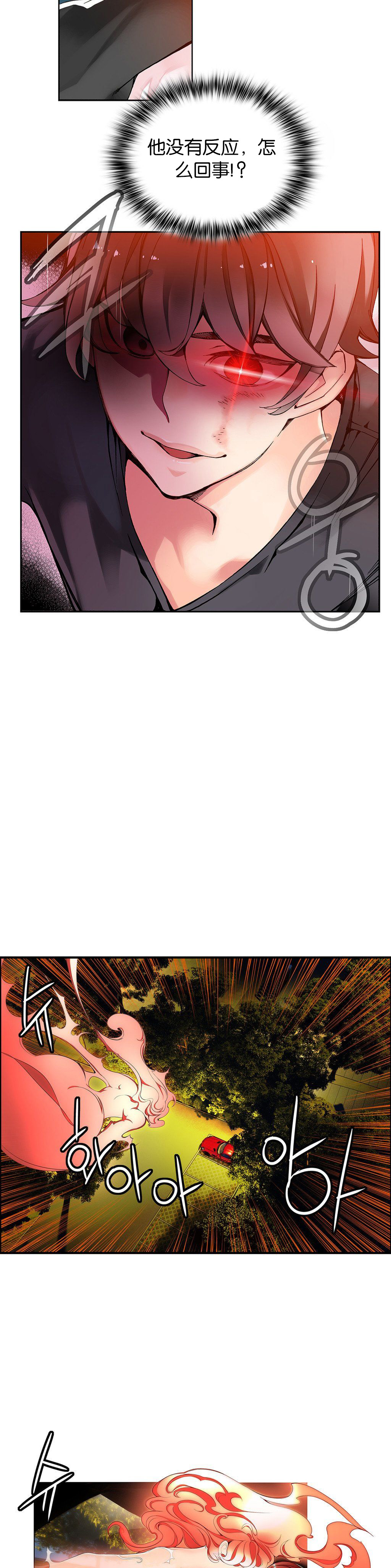 Lilith`s Cord | 莉莉丝的脐带 Ch.1-33 - Page 89