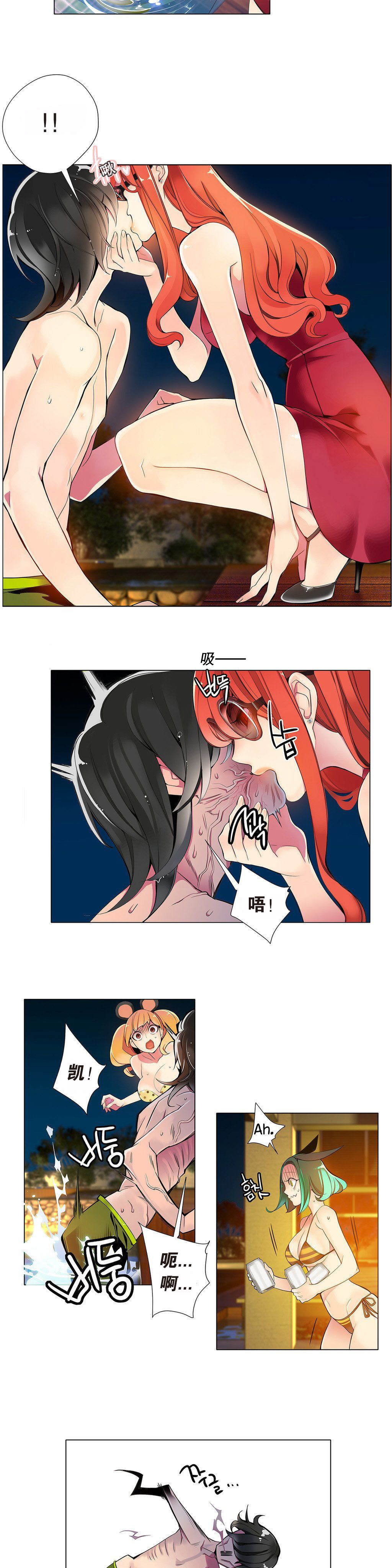 Lilith`s Cord | 莉莉丝的脐带 Ch.1-33 - Page 96