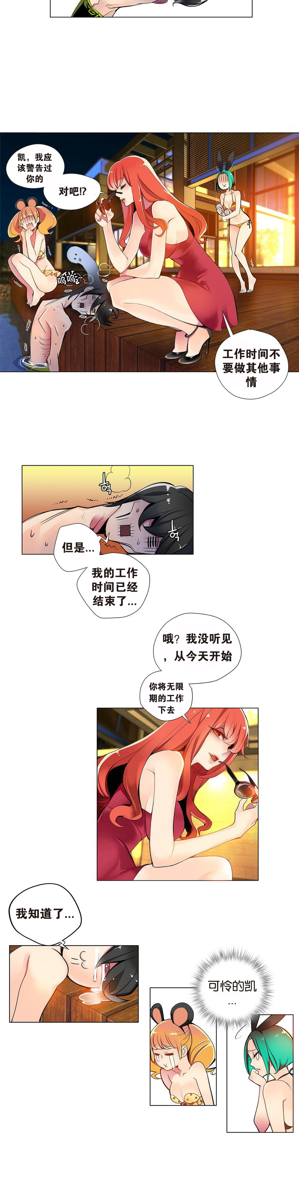 Lilith`s Cord | 莉莉丝的脐带 Ch.1-33 - Page 97