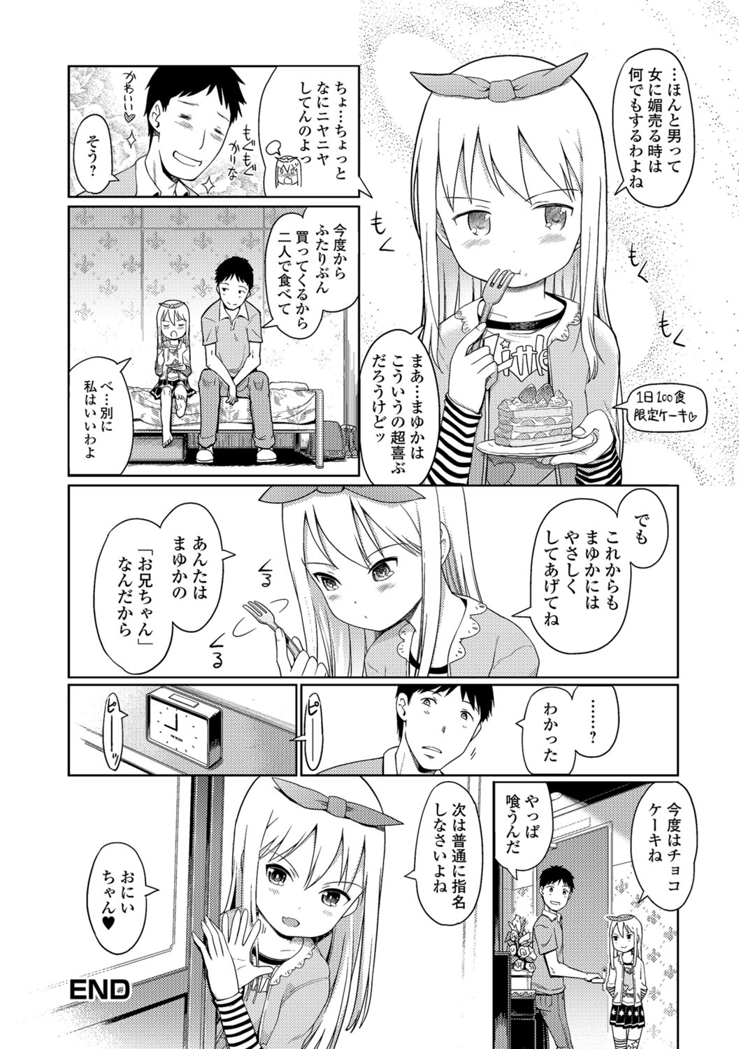 Awa no Ohime-sama #1-8 - Page 32