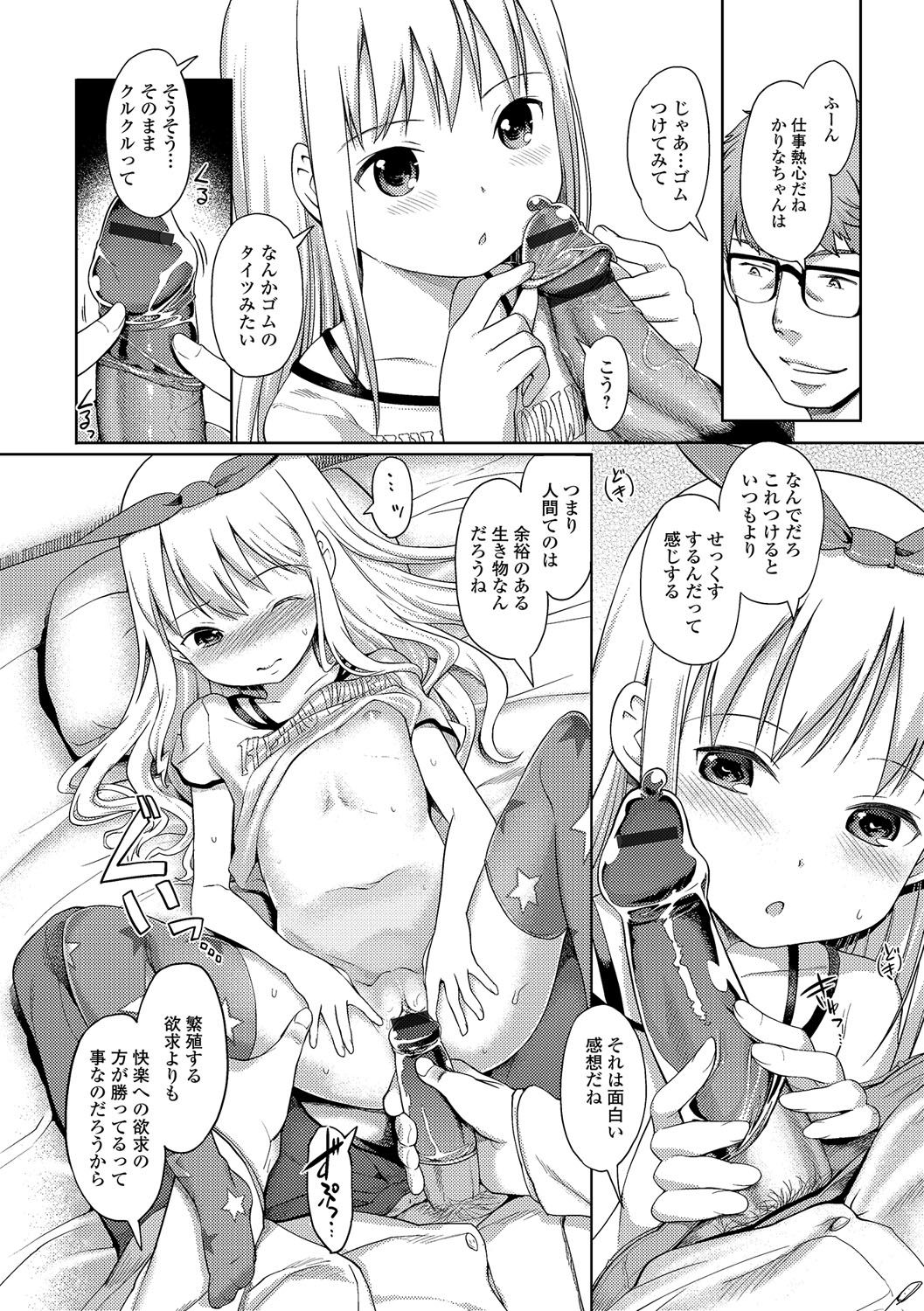 Awa no Ohime-sama #1-8 - Page 70