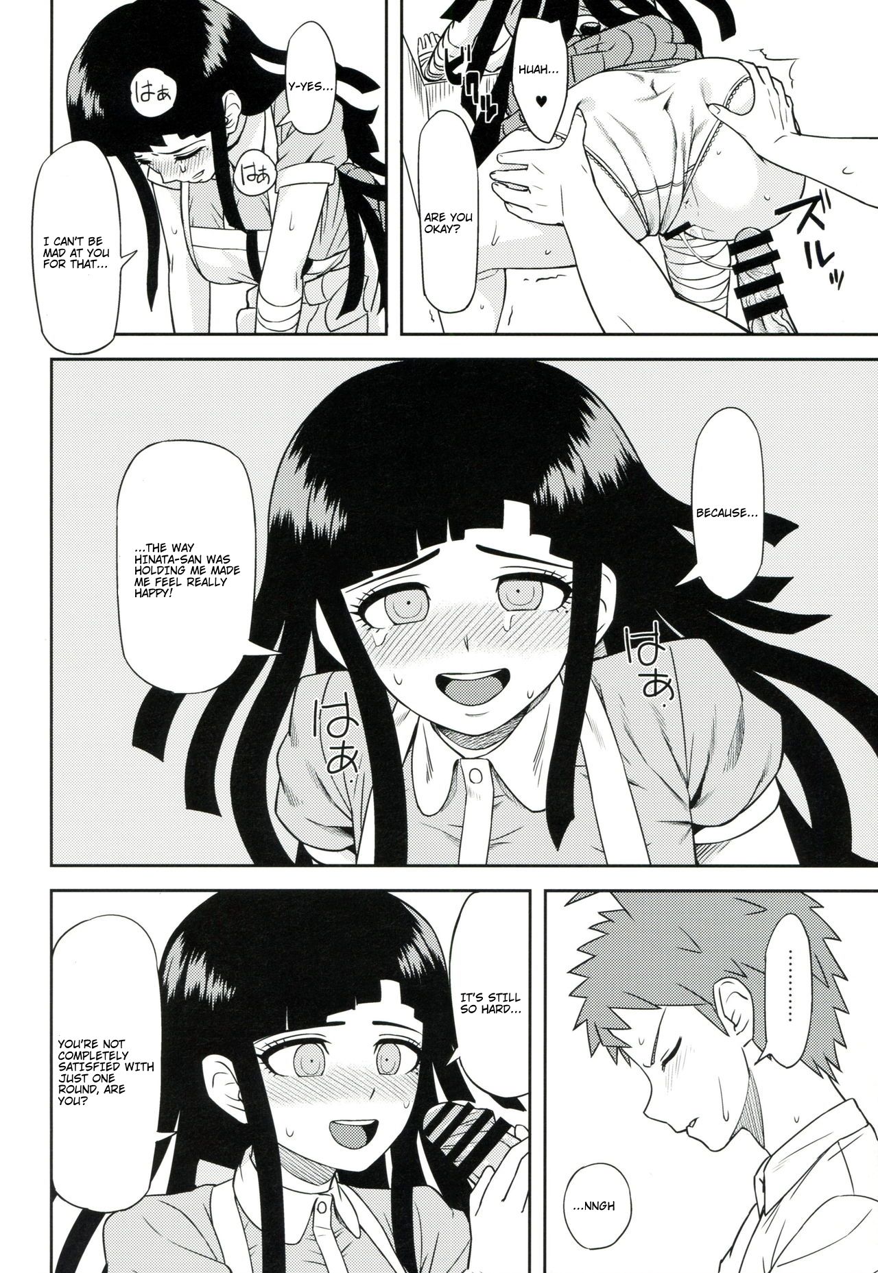 Honto no Tsumiki - Page 11