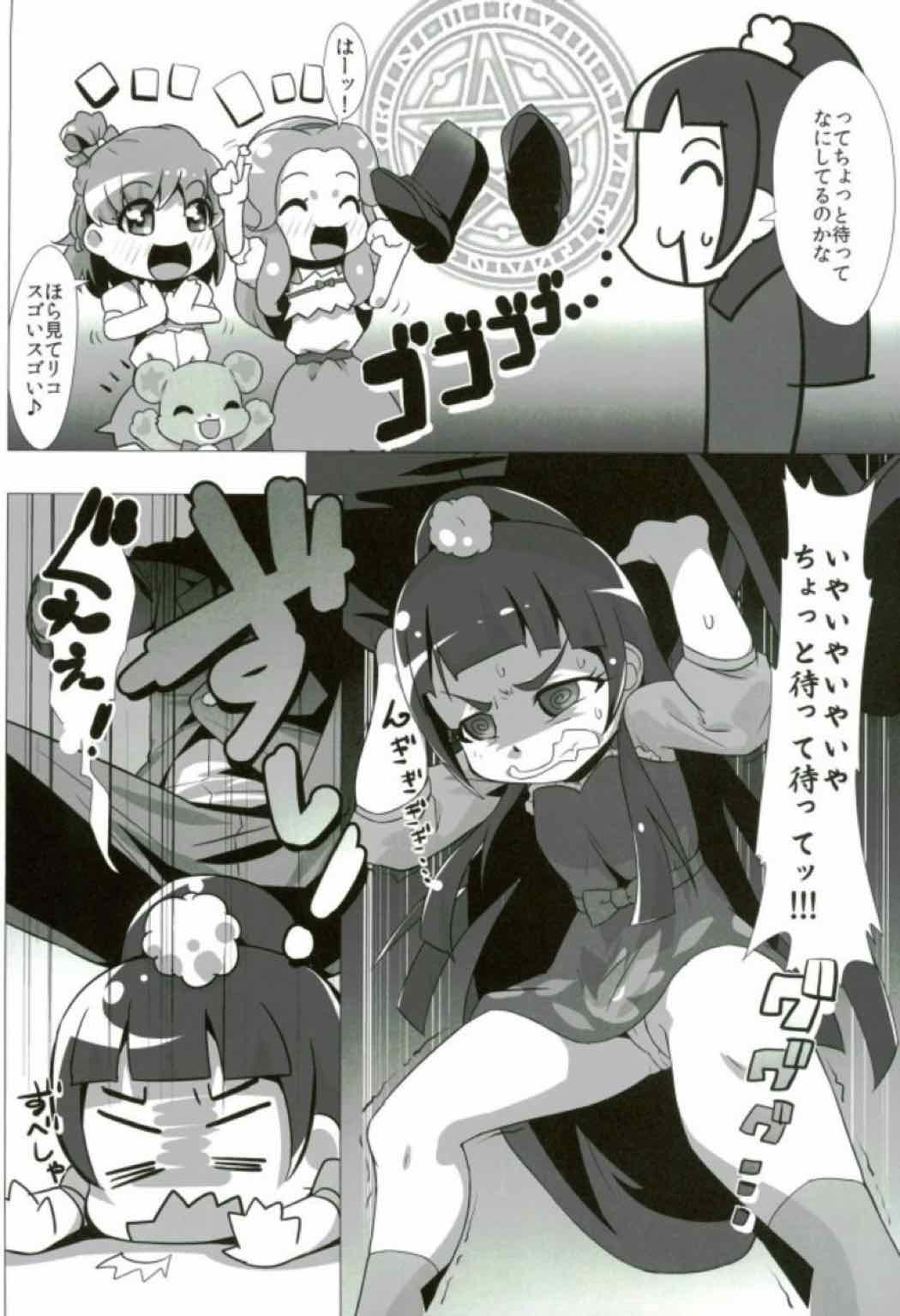 Nashimahoukai no Mahou Tsukai - Page 3