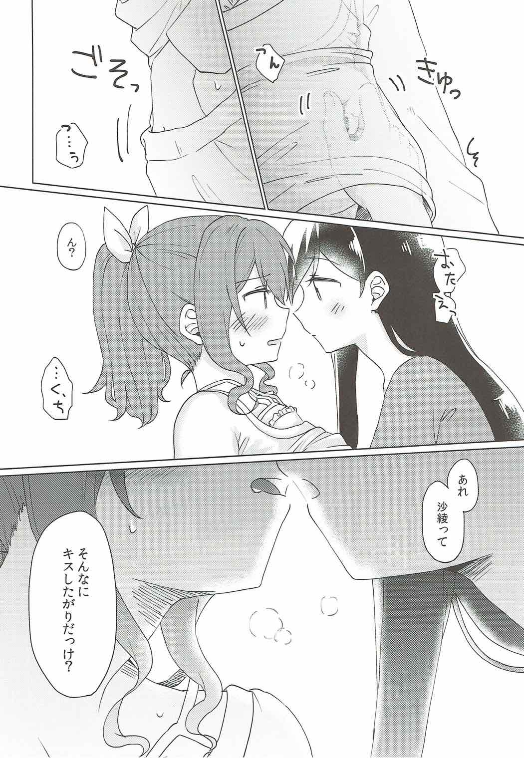 Kyou, Uchi Tomatte Iku? - Page 21