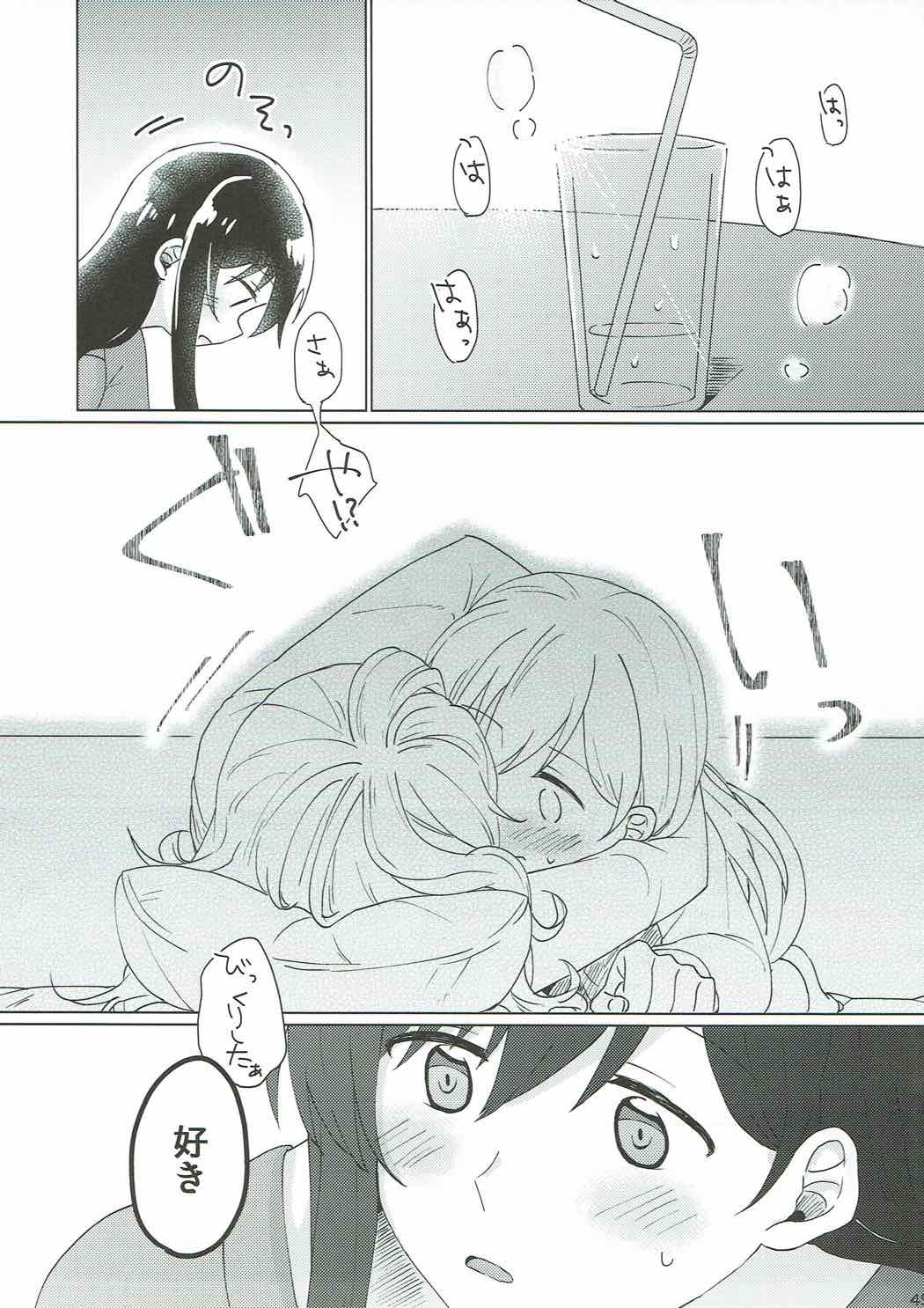 Kyou, Uchi Tomatte Iku? - Page 50