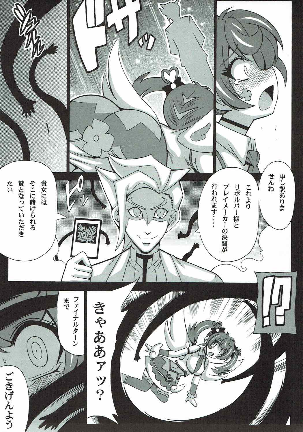 BLUE VRAINS - Page 10
