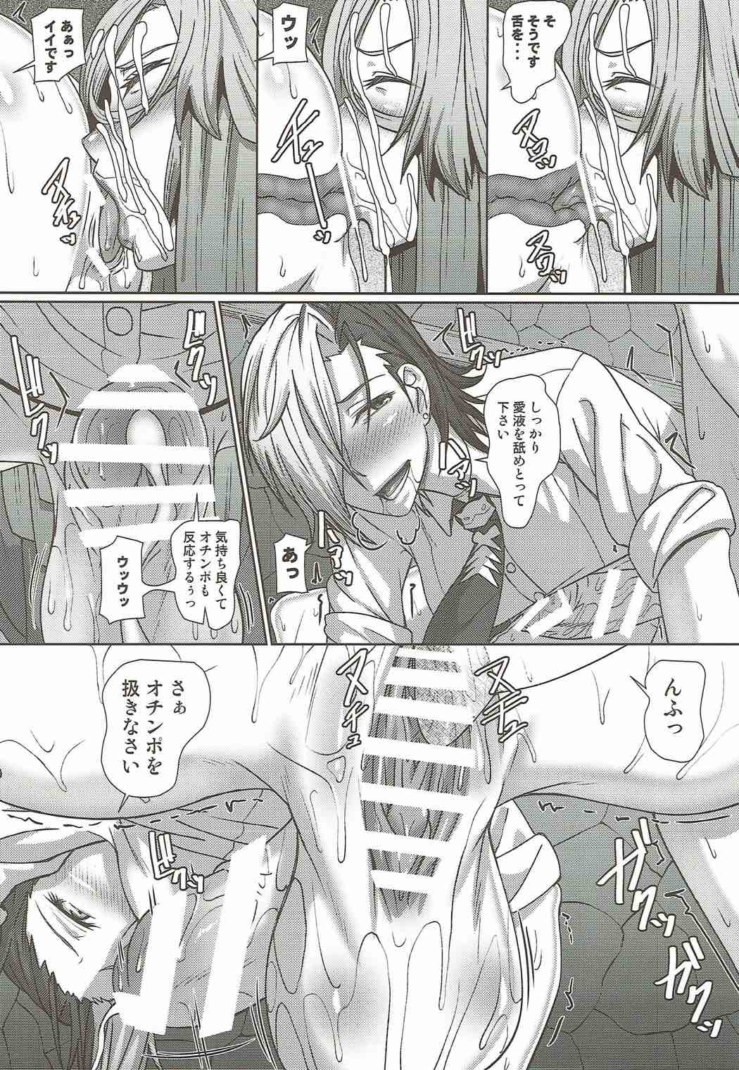 Kazane no Oshioki Beya - Page 11