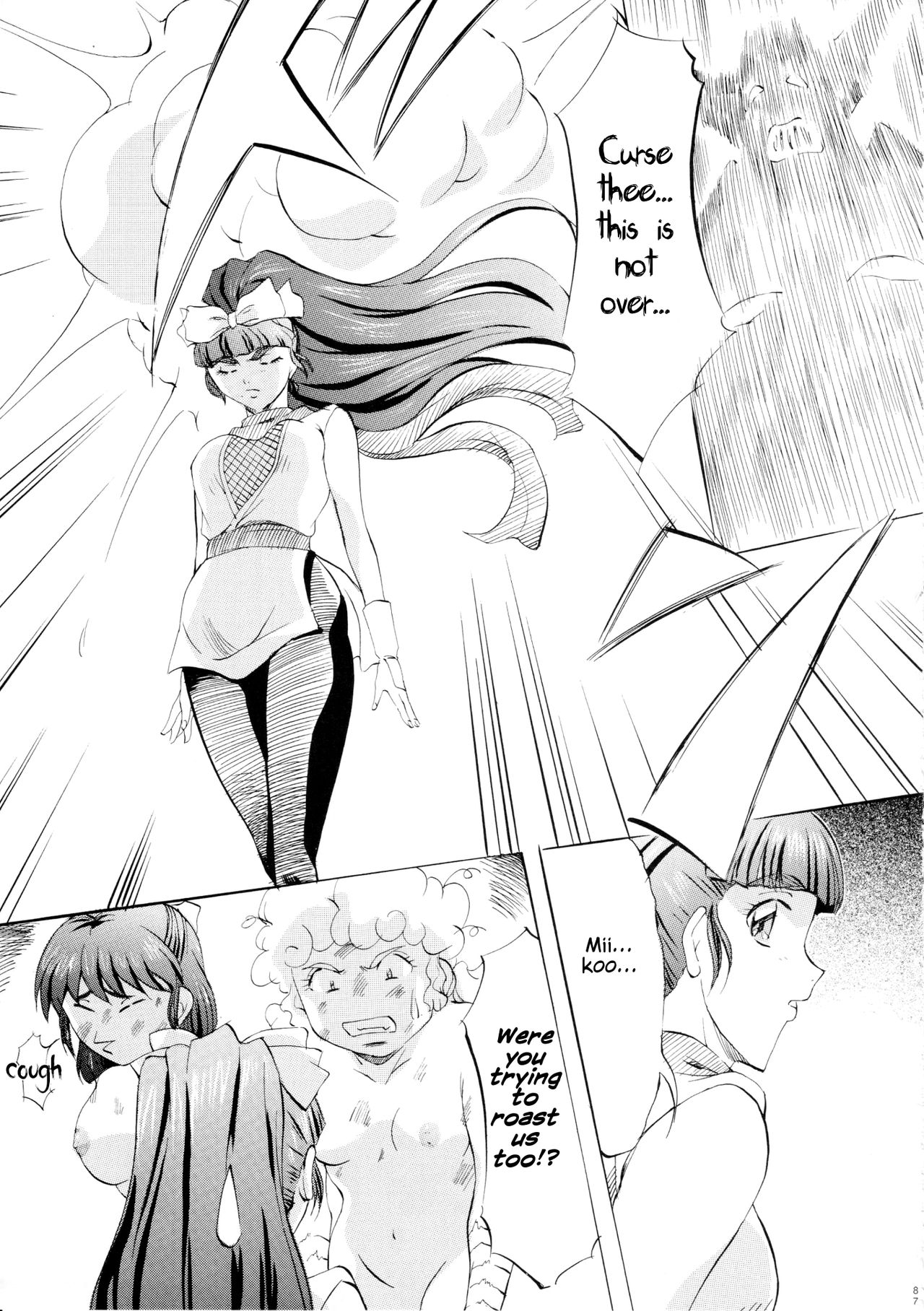 Miko Miko! ~Ninka Ranshou no Shou~ - Page 79