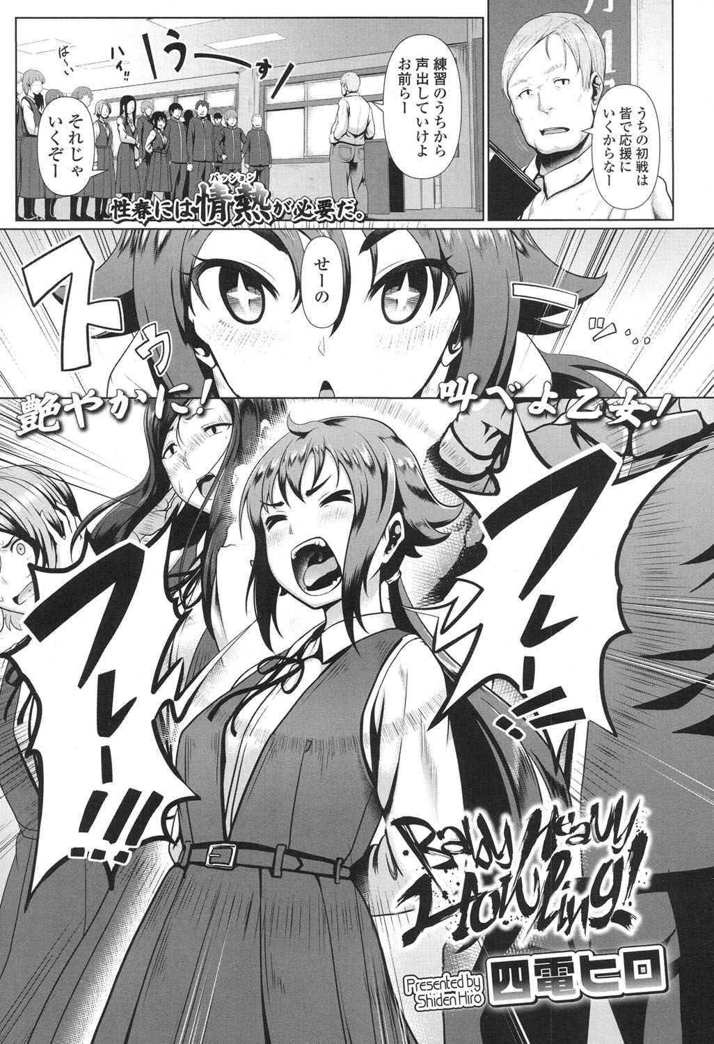 COMIC Koh 2017-12 - Page 160