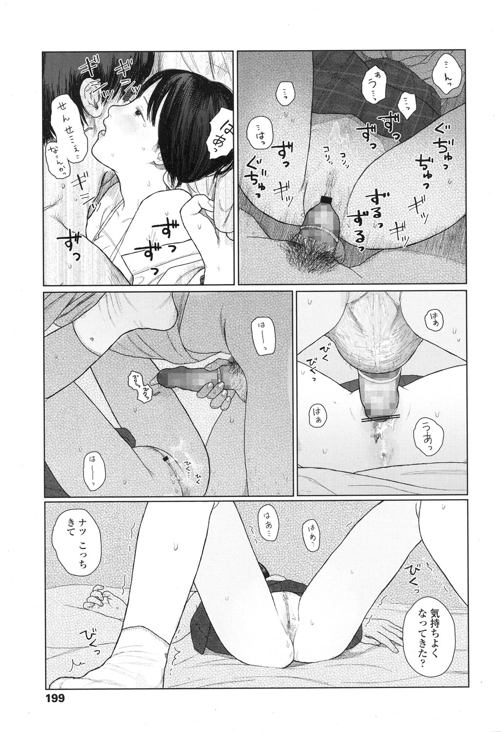 COMIC Koh 2017-12 - Page 200