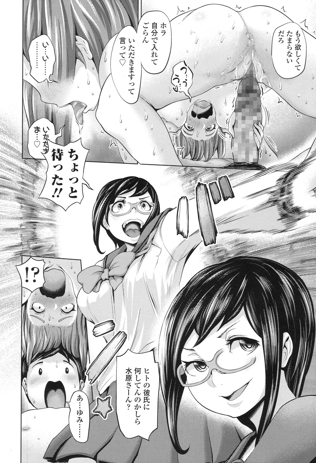 COMIC Koh 2017-12 - Page 219