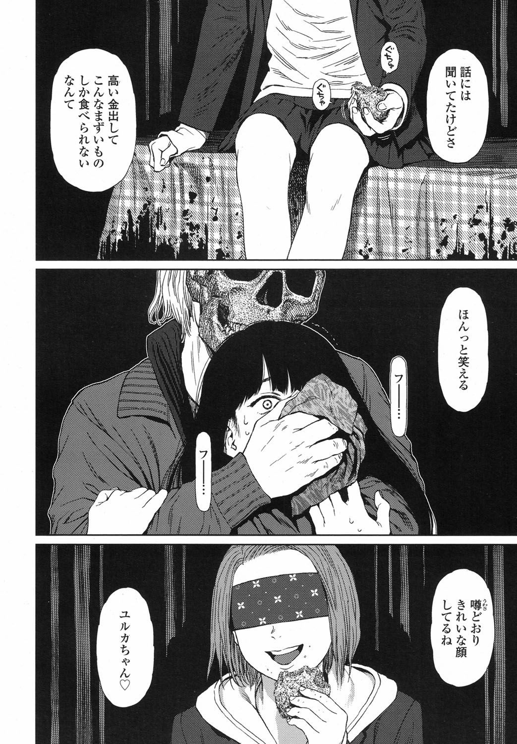 Implicity 5-11 - Page 100