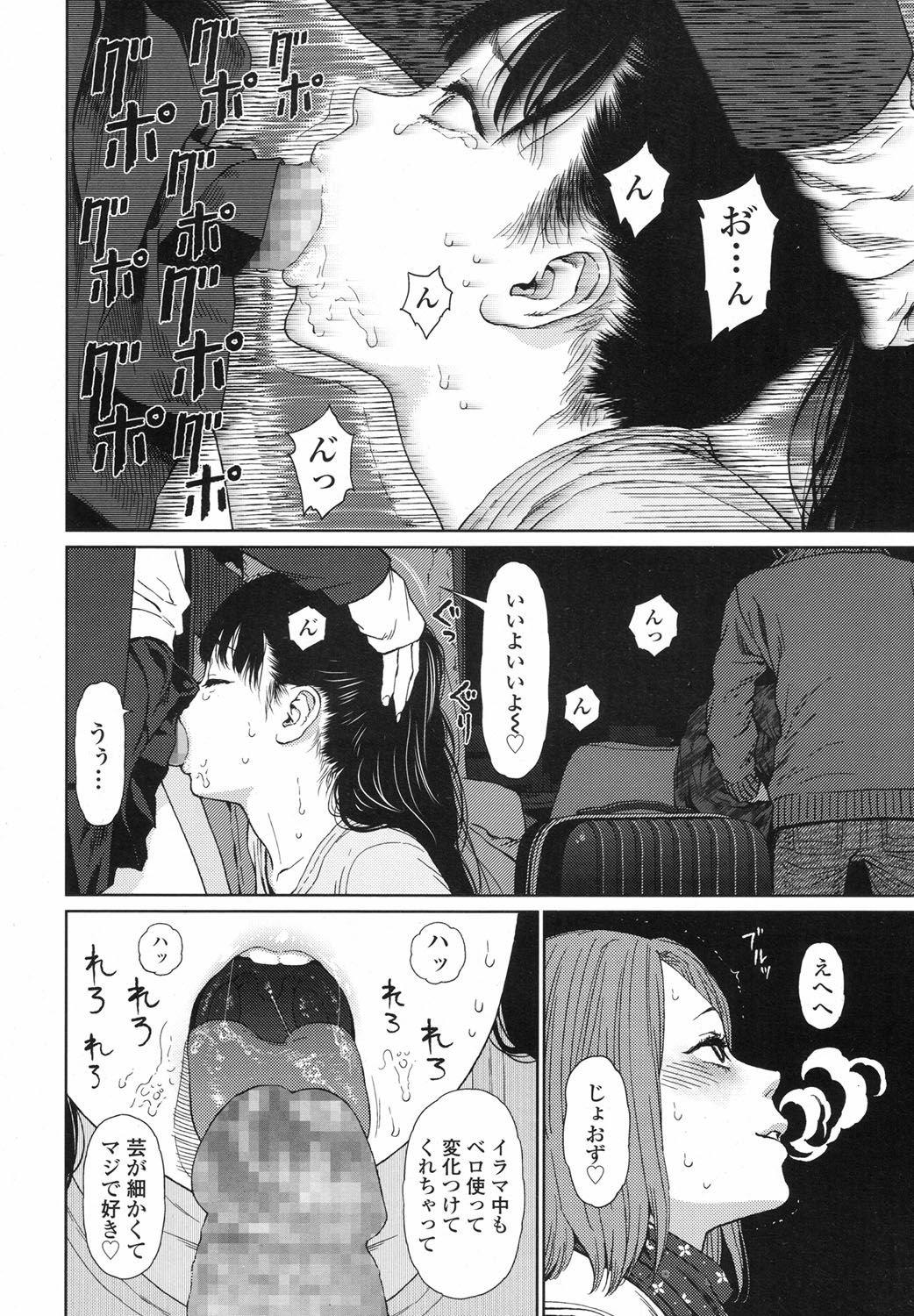 Implicity 5-11 - Page 104