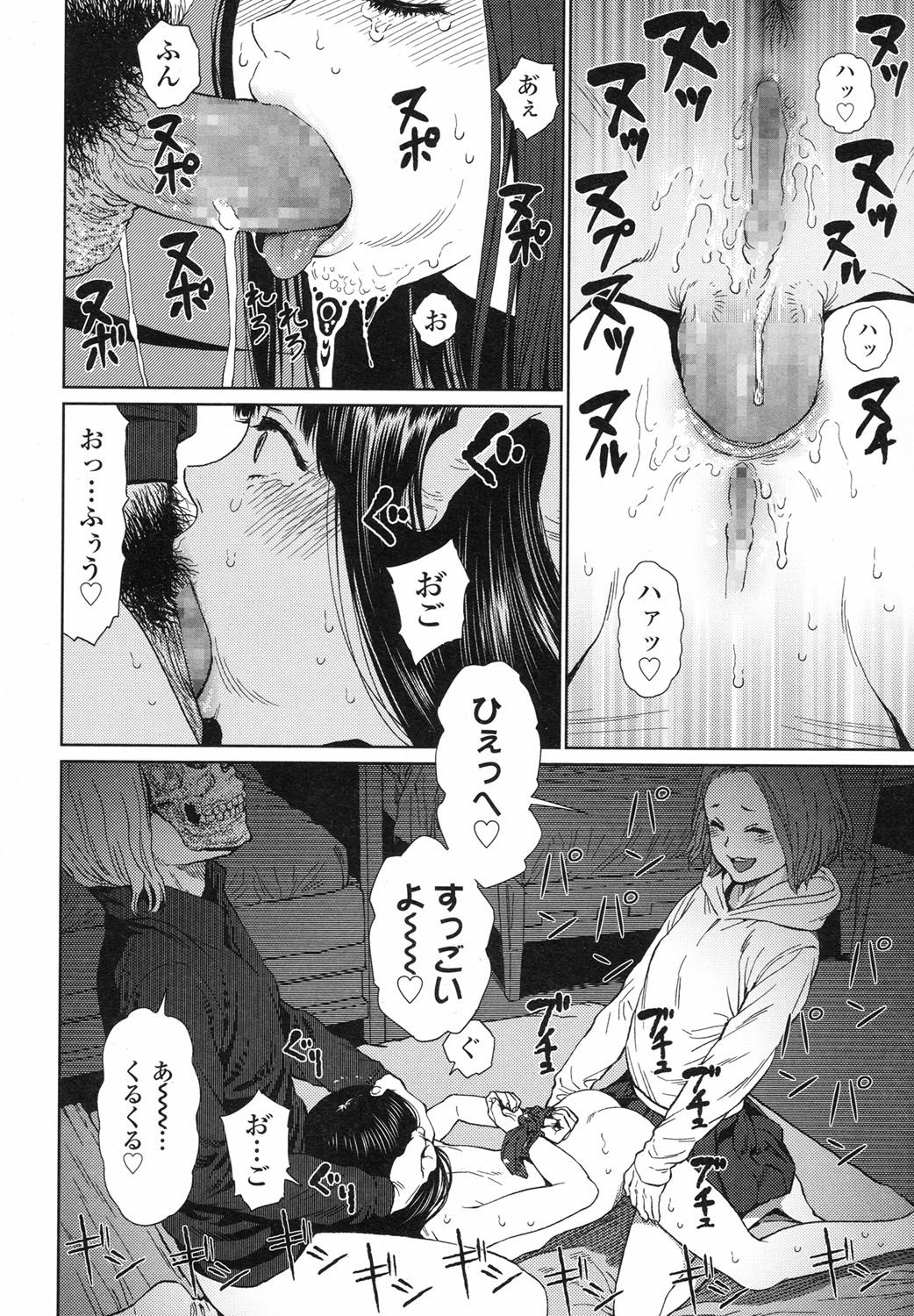 Implicity 5-11 - Page 108