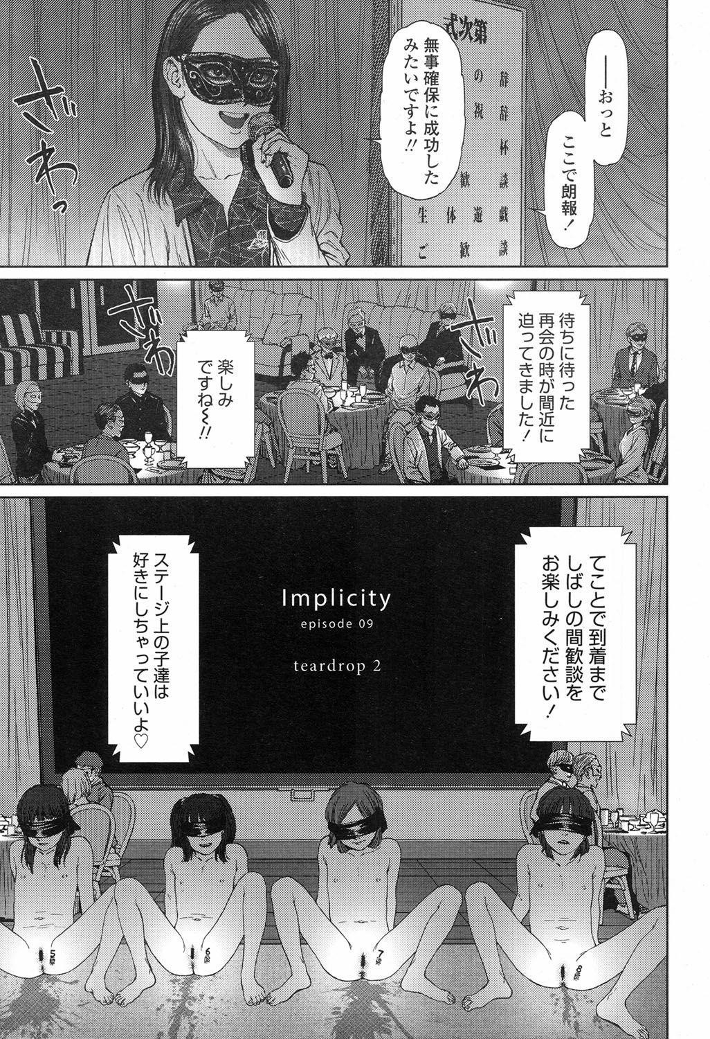 Implicity 5-11 - Page 121