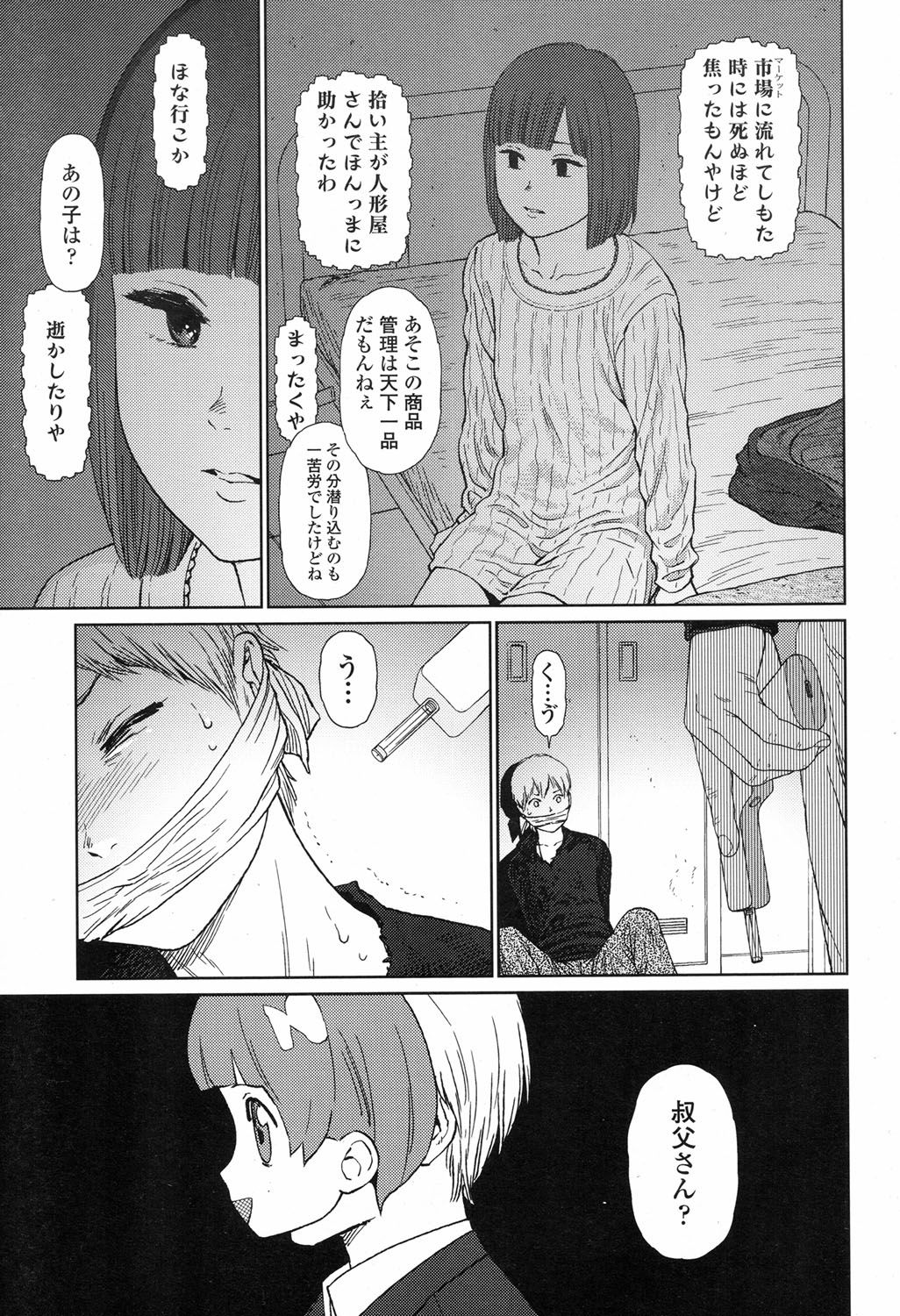 Implicity 5-11 - Page 125
