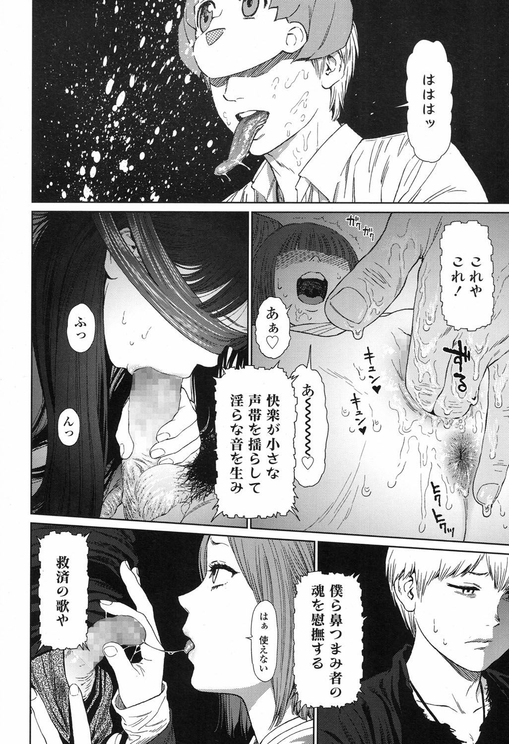 Implicity 5-11 - Page 134