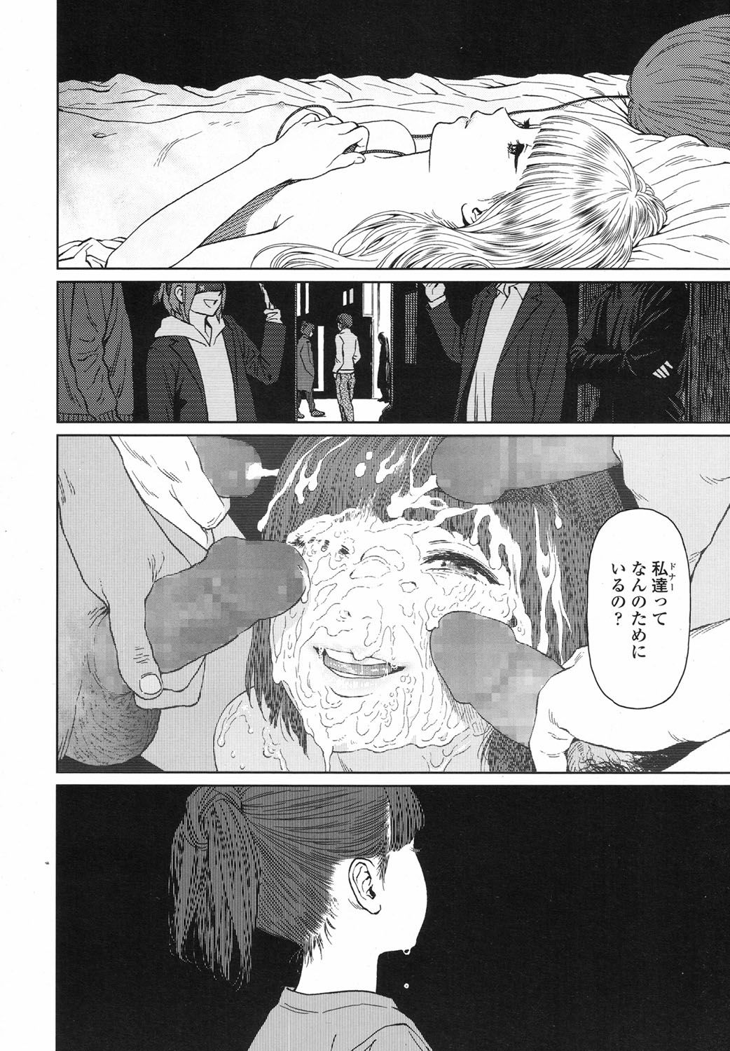 Implicity 5-11 - Page 92