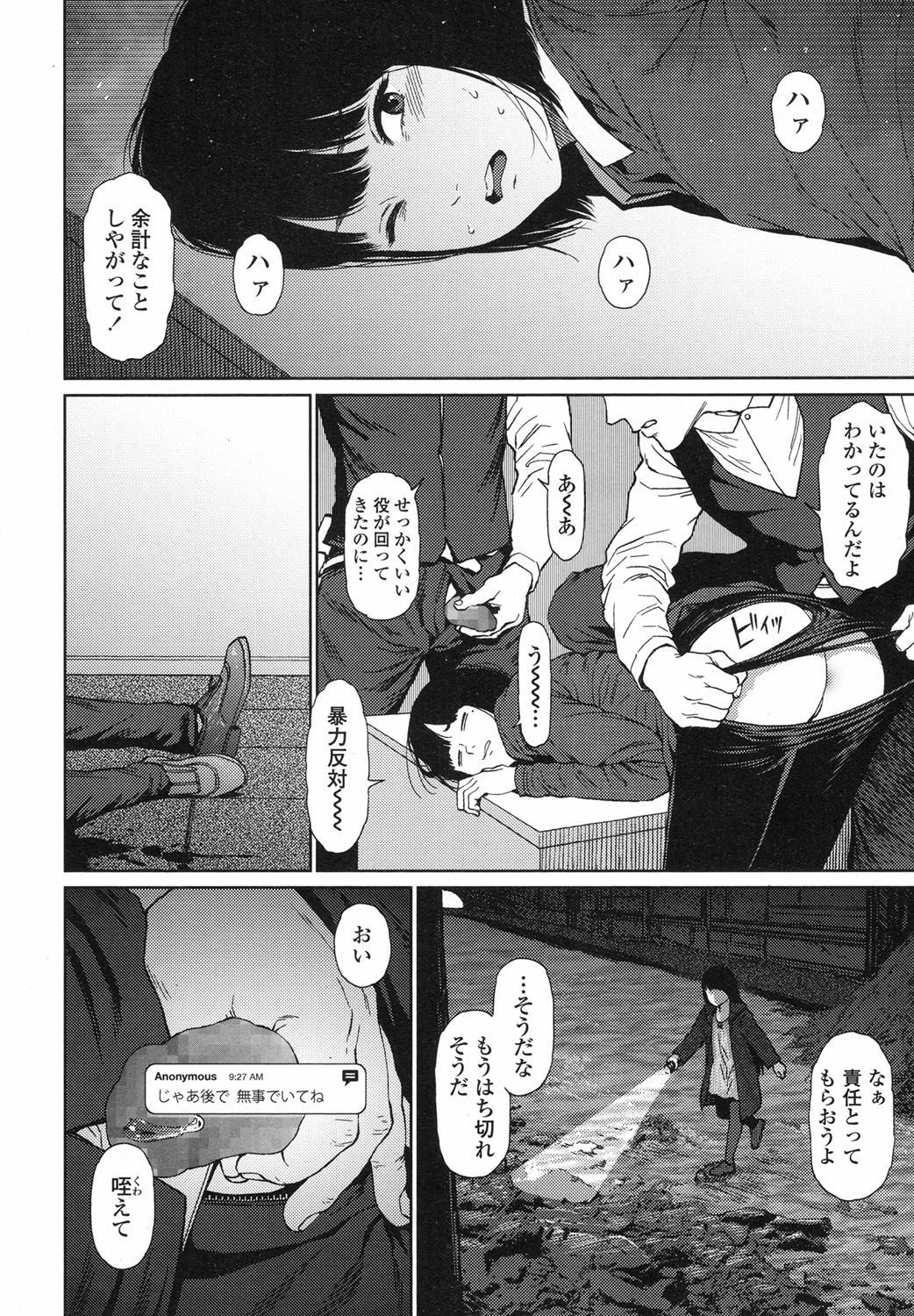 Implicity 5-11 - Page 98