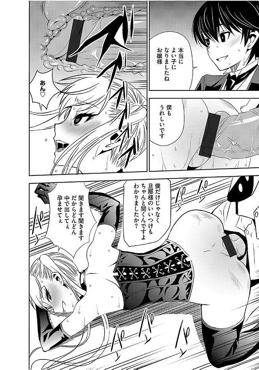 Magazine Cyberia Vol. 103 - Page 106