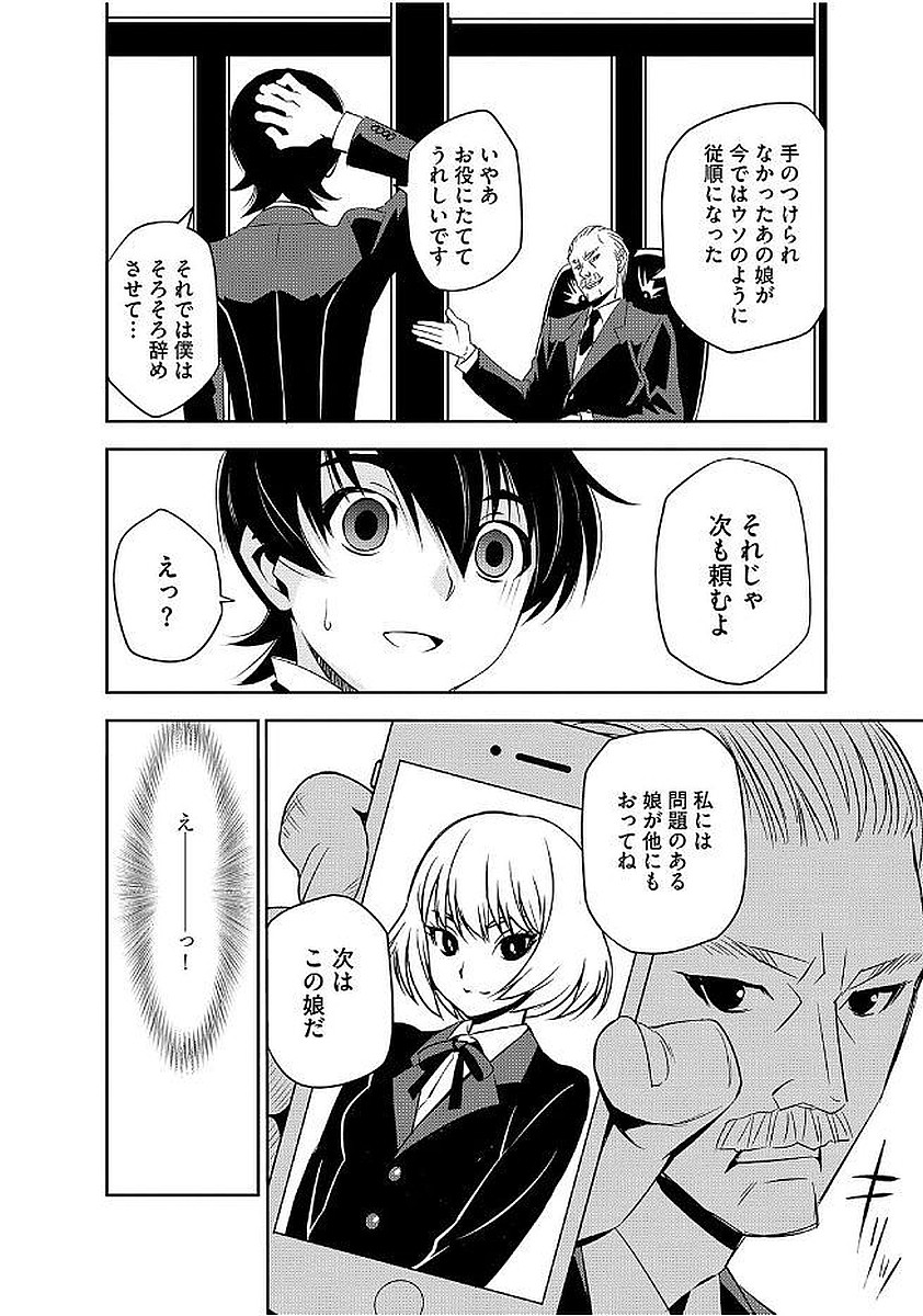 Magazine Cyberia Vol. 103 - Page 108