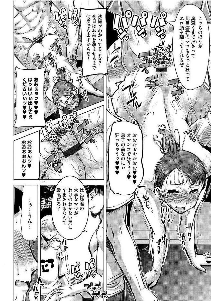 Magazine Cyberia Vol. 103 - Page 44