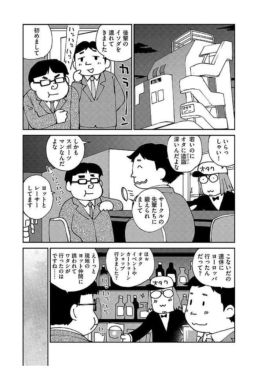 Magazine Cyberia Vol. 103 - Page 73