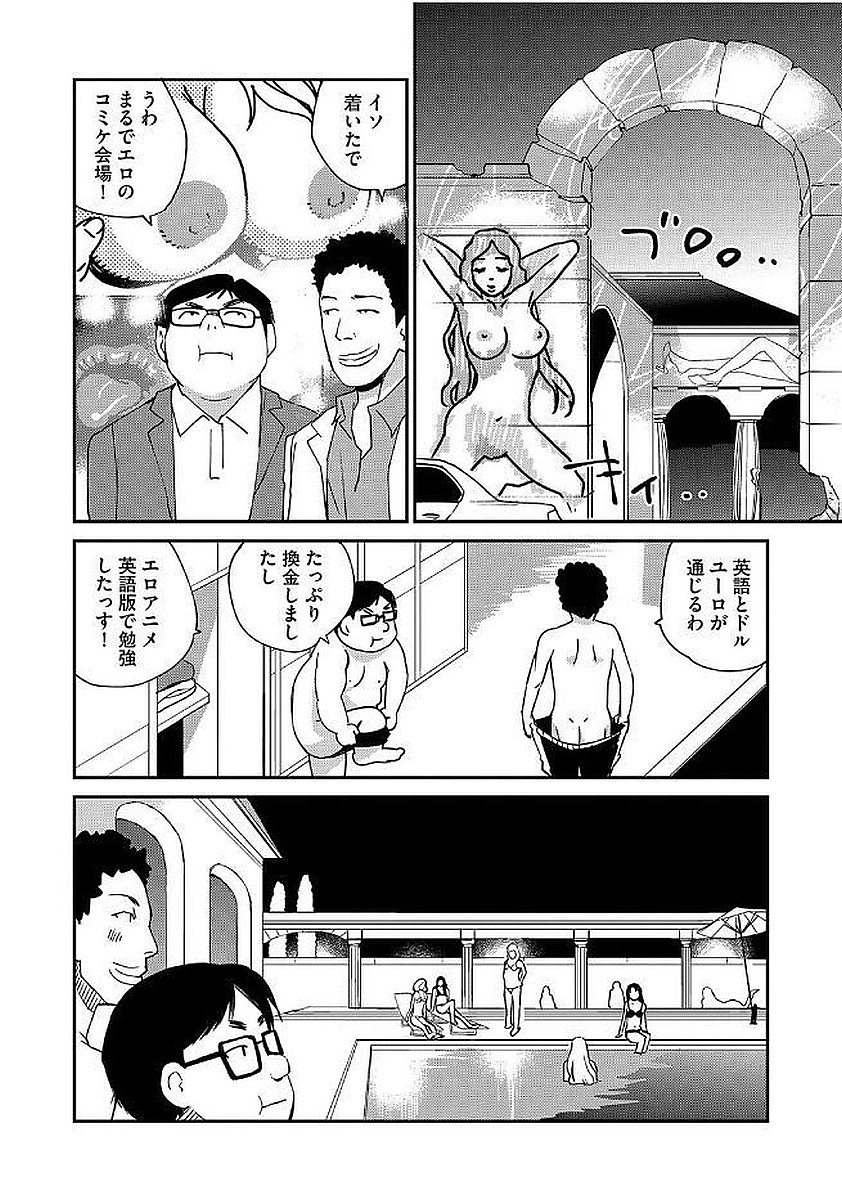 Magazine Cyberia Vol. 103 - Page 74