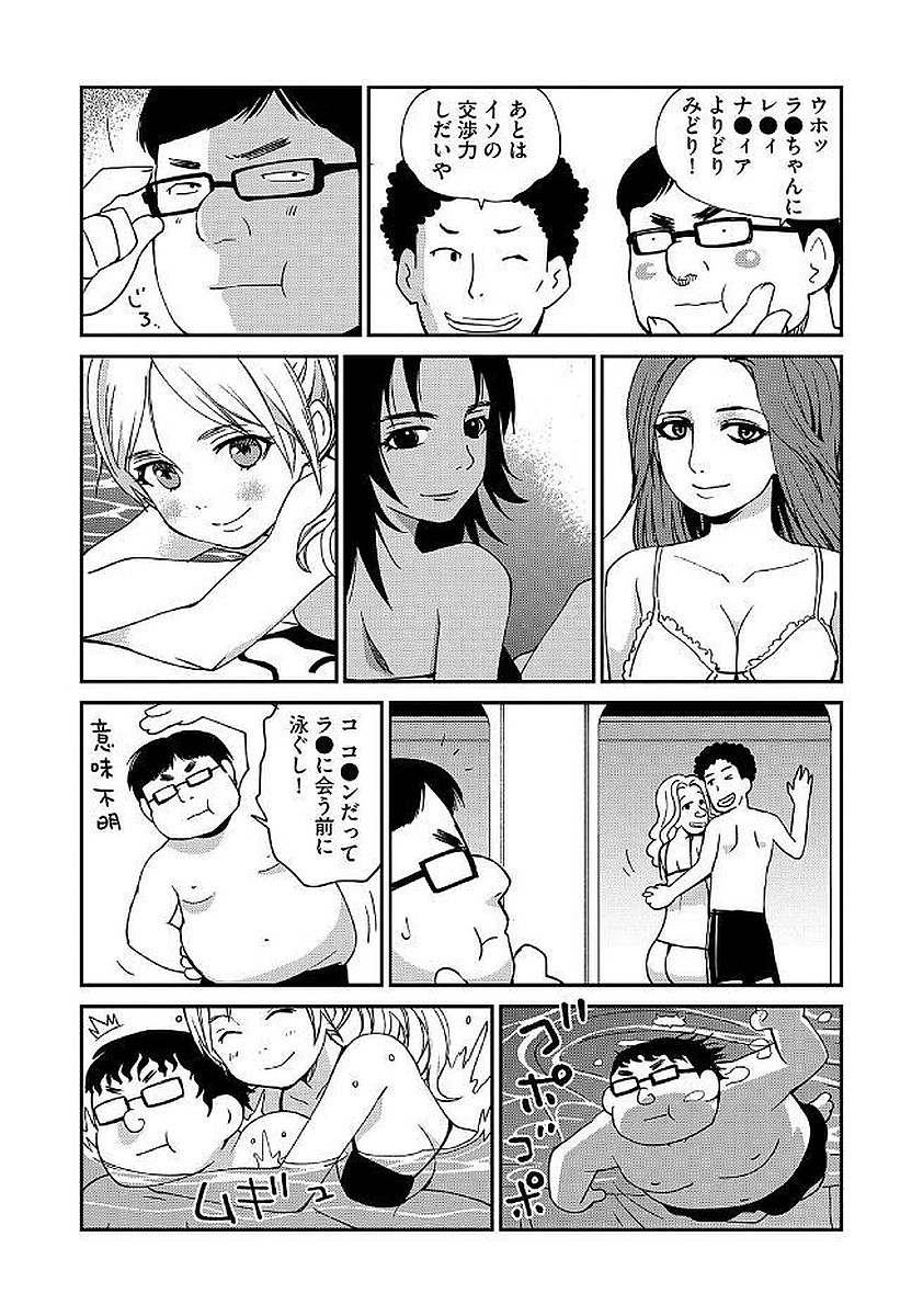 Magazine Cyberia Vol. 103 - Page 75