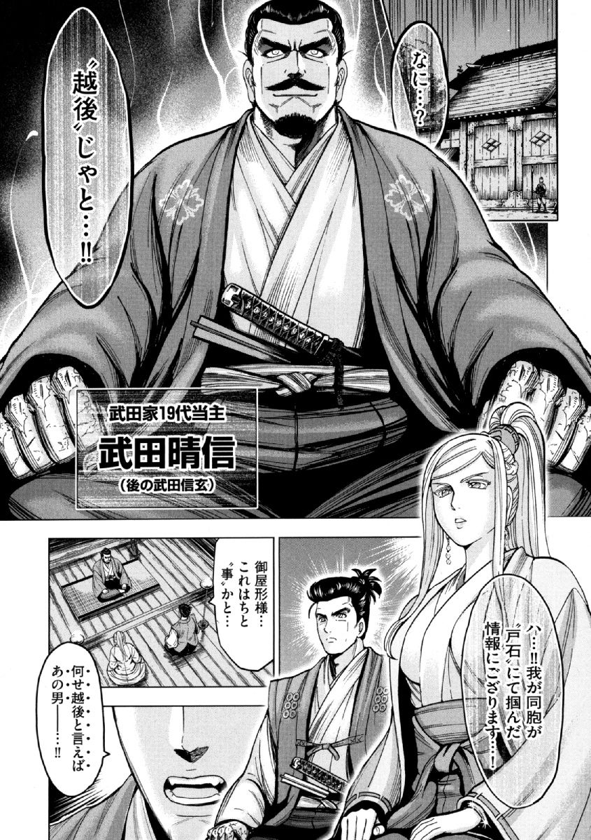 Aruki Miko Kyuubi Ni - Page 148