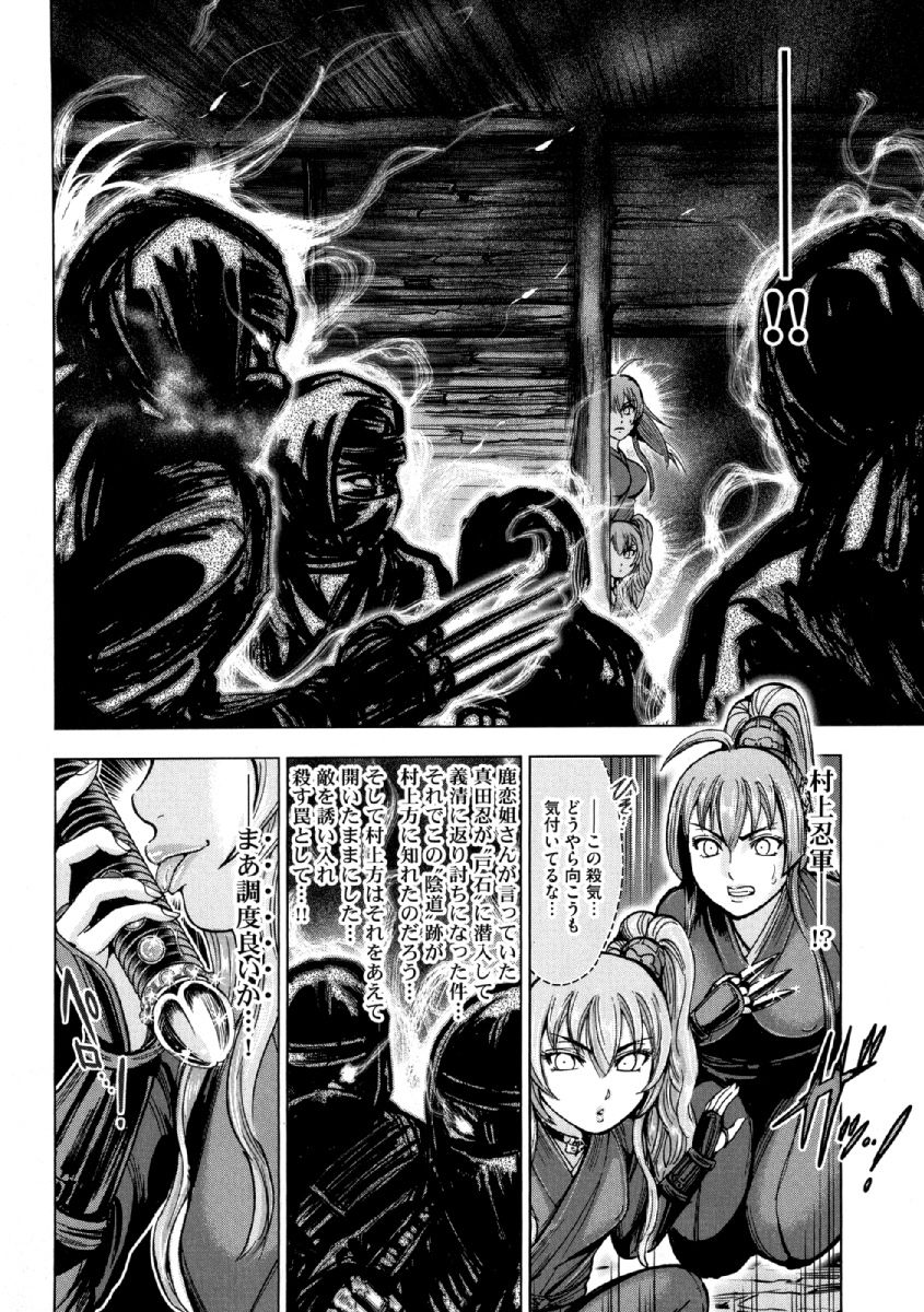 Aruki Miko Kyuubi Ni - Page 159
