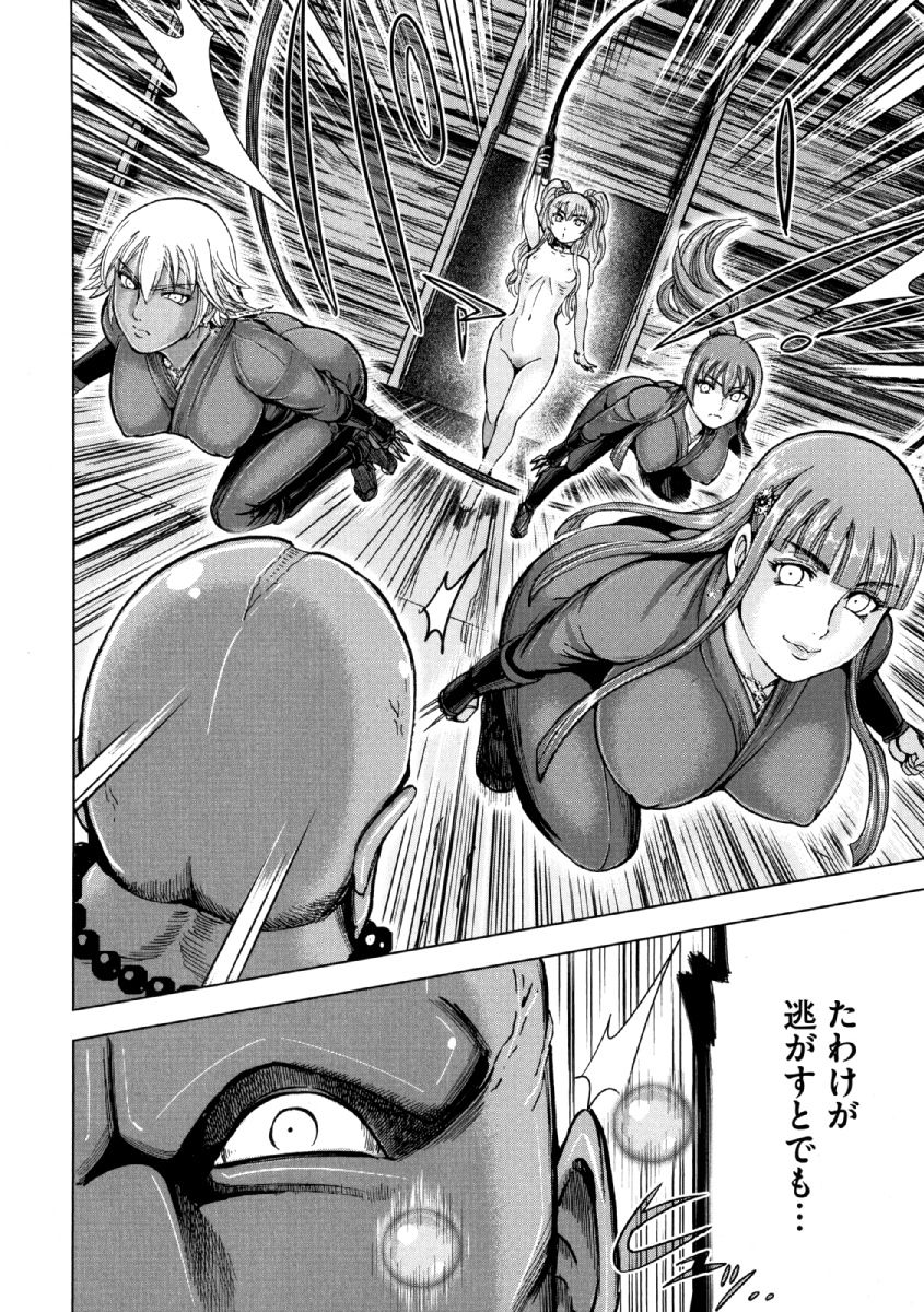 Aruki Miko Kyuubi Ni - Page 181