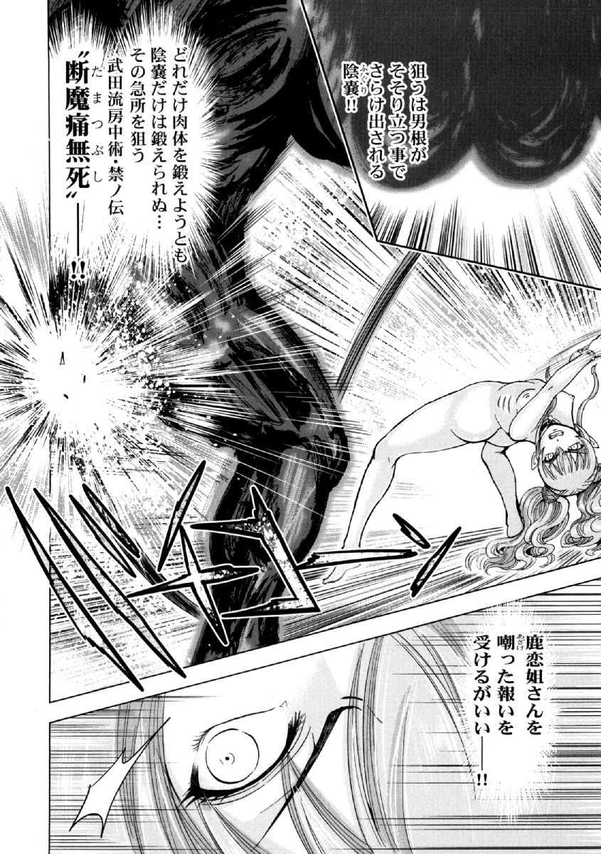 Aruki Miko Kyuubi Ni - Page 183
