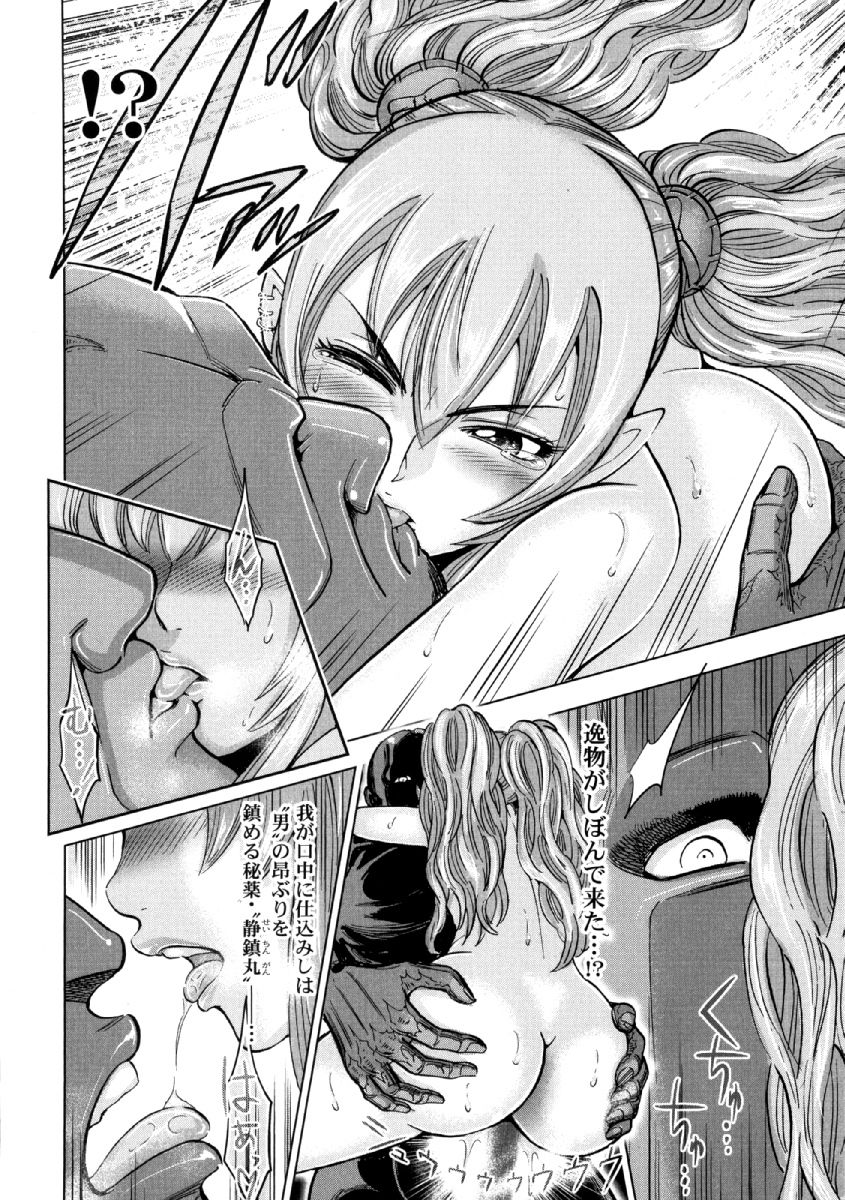 Aruki Miko Kyuubi Ni - Page 191