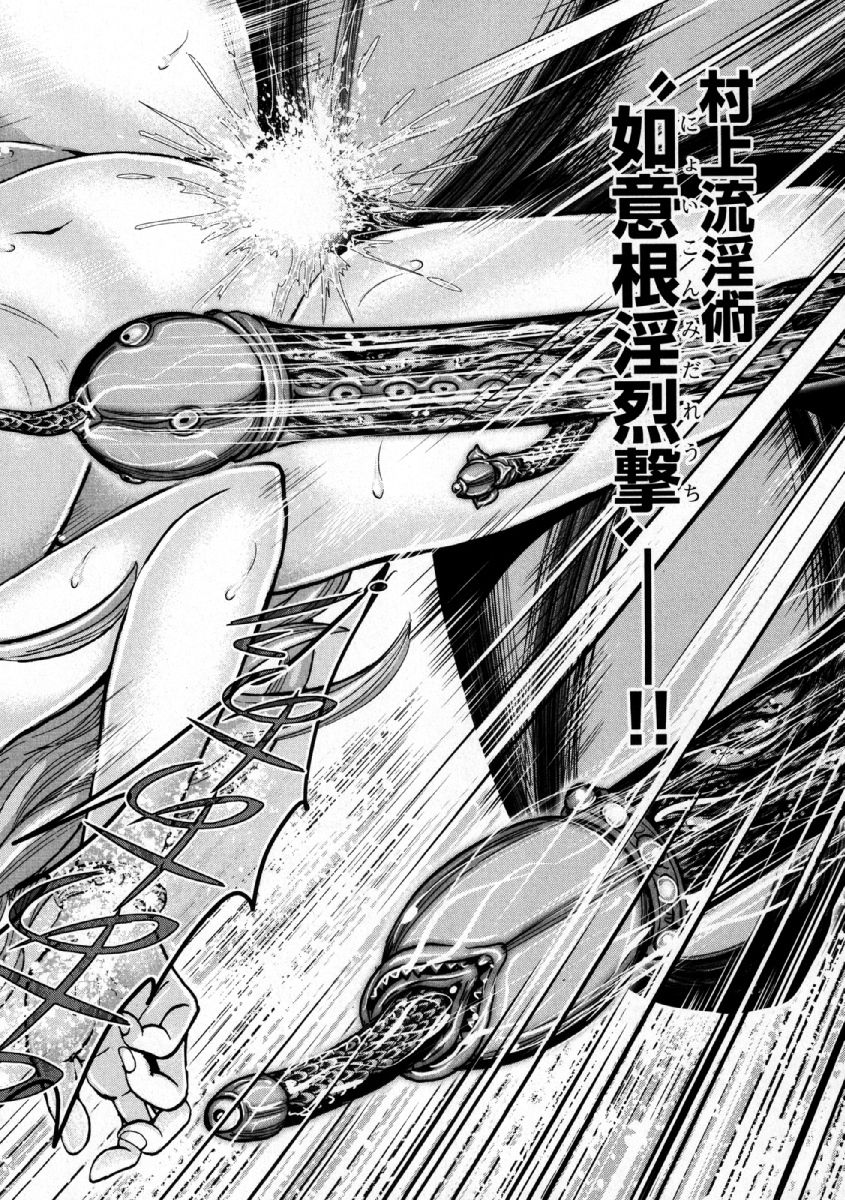 Aruki Miko Kyuubi Ni - Page 197