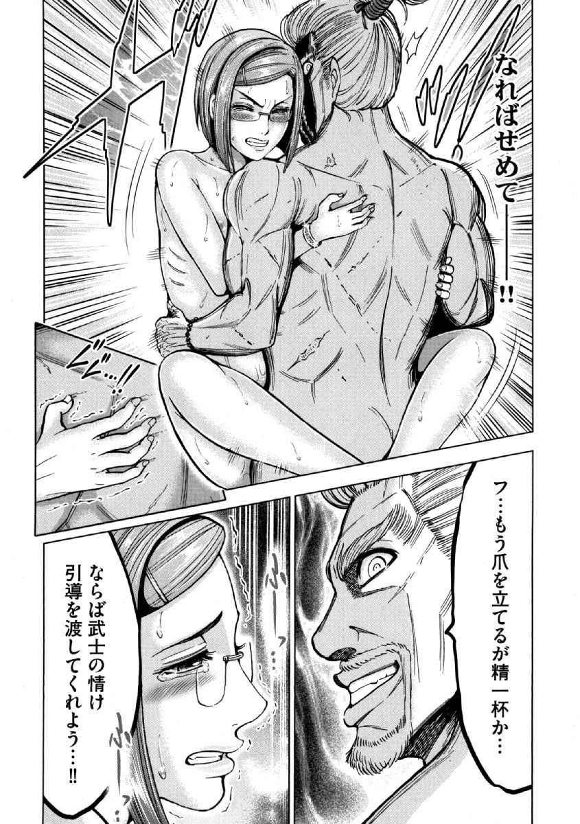 Aruki Miko Kyuubi Ni - Page 97