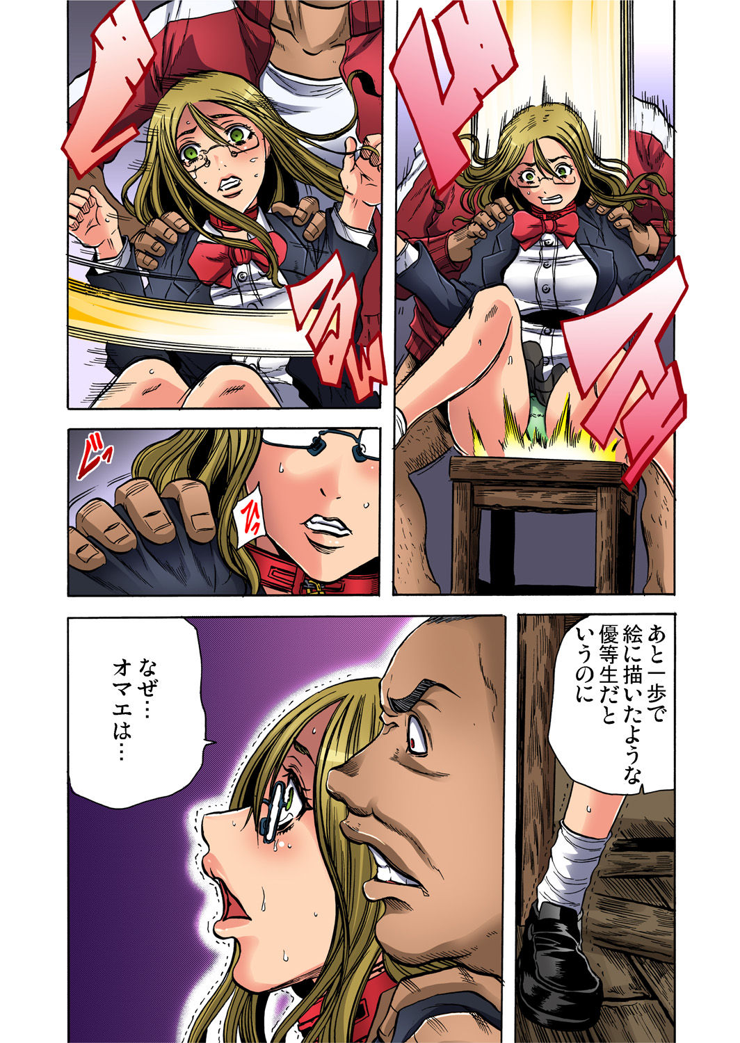 Gaticomi Vol. 61 - Page 108